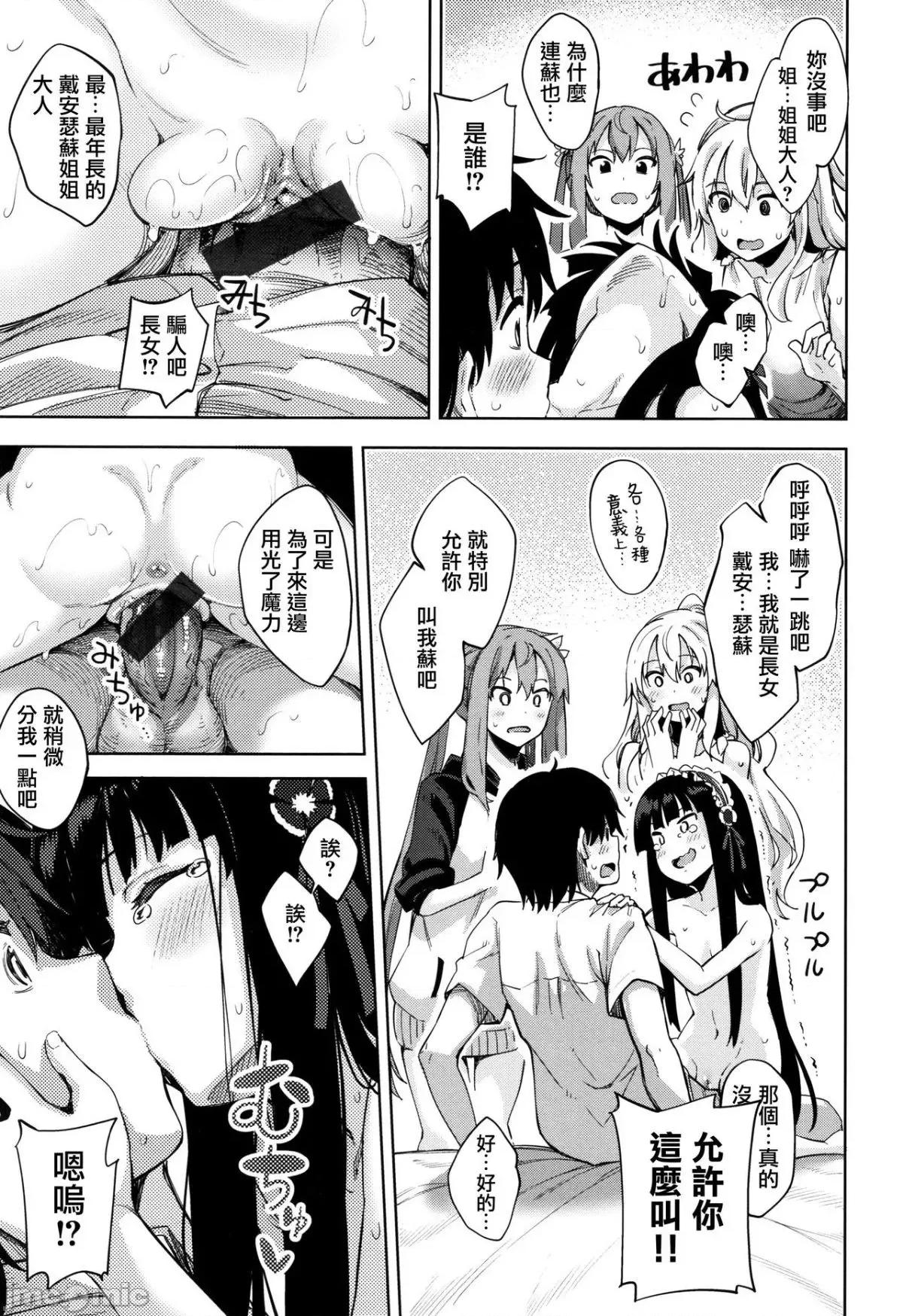 2021年20大畅销漫画排行 2021BK20排行-014 第95页