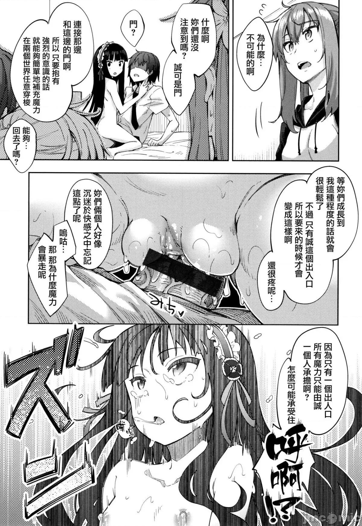 2021年20大畅销漫画排行 2021BK20排行-014 第97页