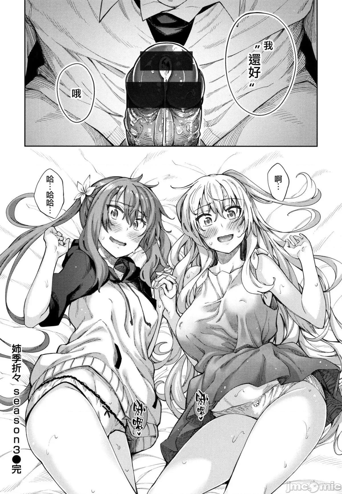 2021年20大畅销漫画排行 2021BK20排行-014 第110页