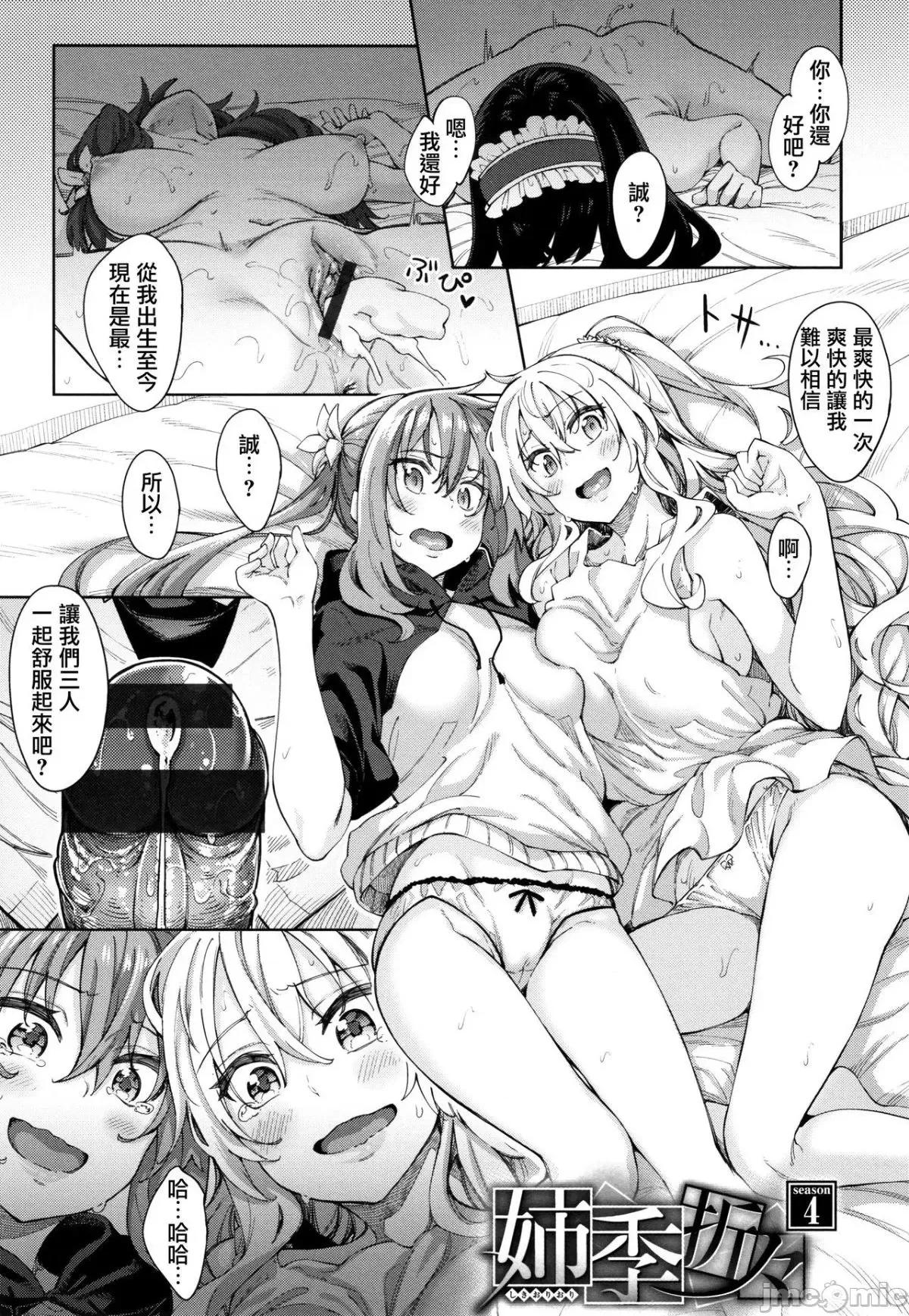 2021年20大畅销漫画排行 2021BK20排行-014 第111页