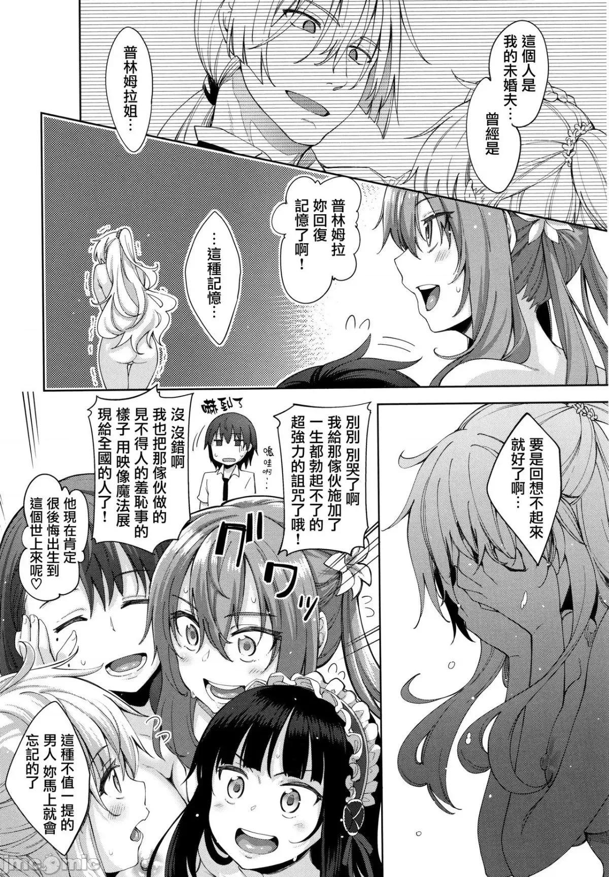 2021年20大畅销漫画排行 2021BK20排行-014 第118页