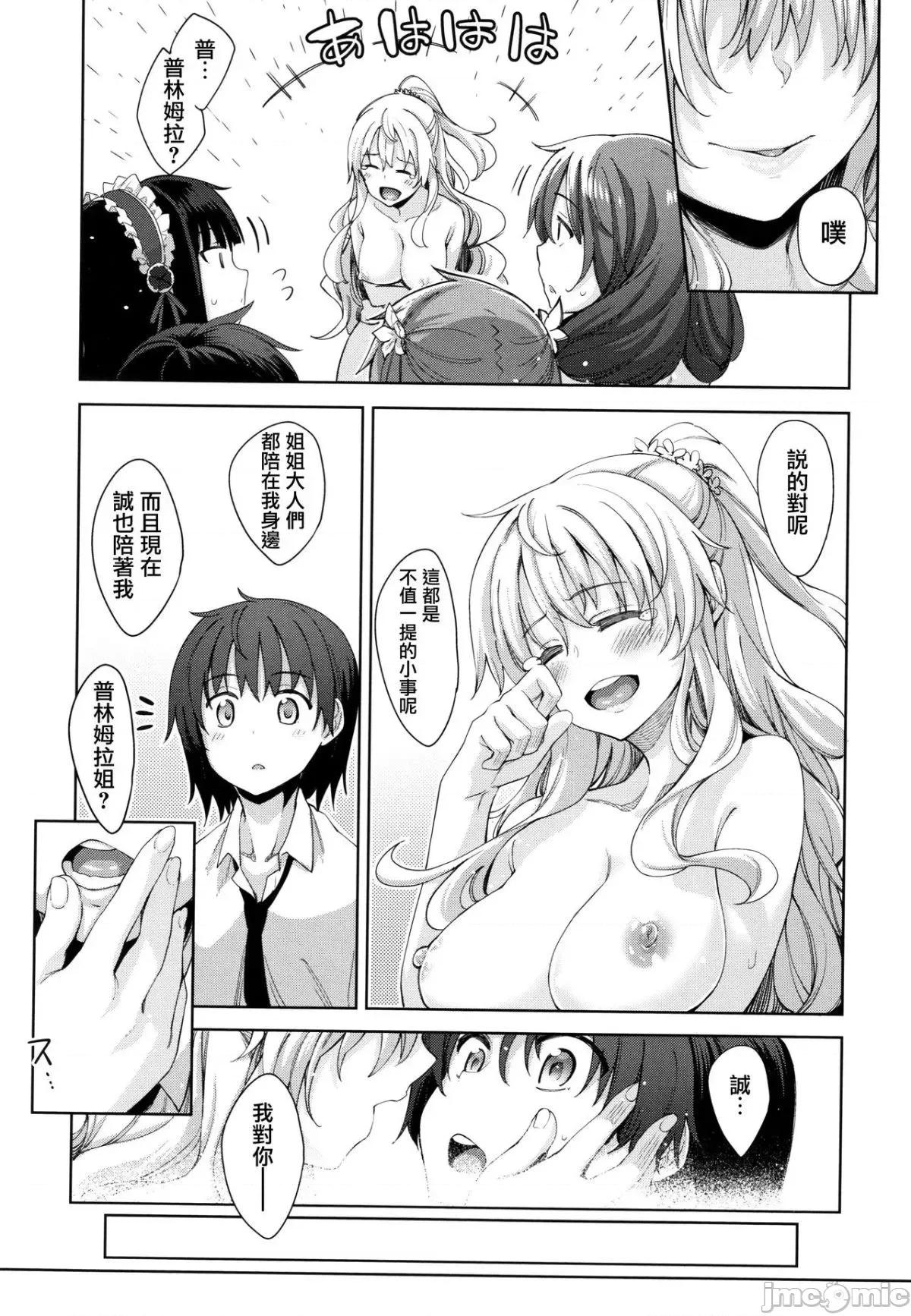 2021年20大畅销漫画排行 2021BK20排行-014 第119页
