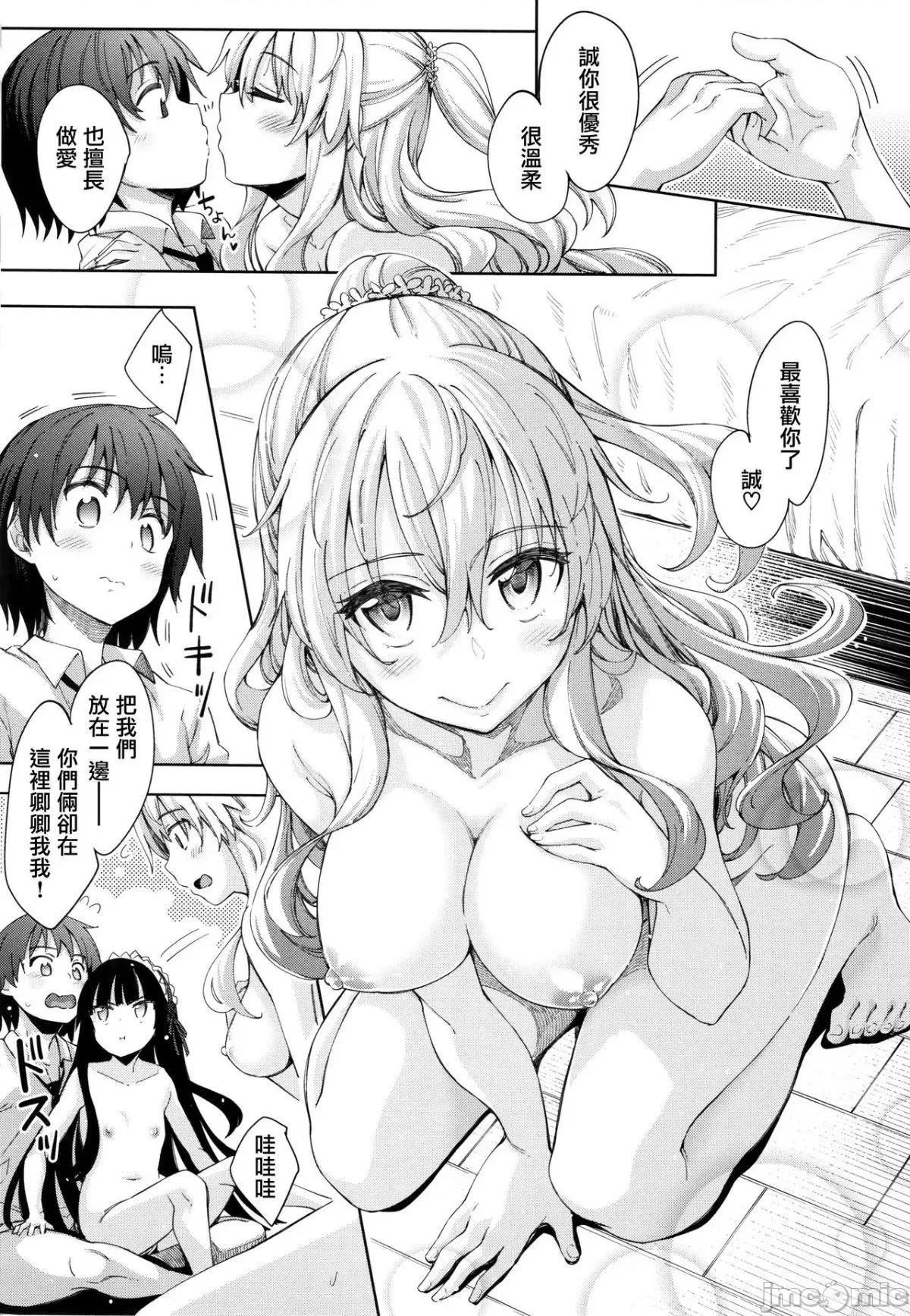 2021年20大畅销漫画排行 2021BK20排行-014 第121页