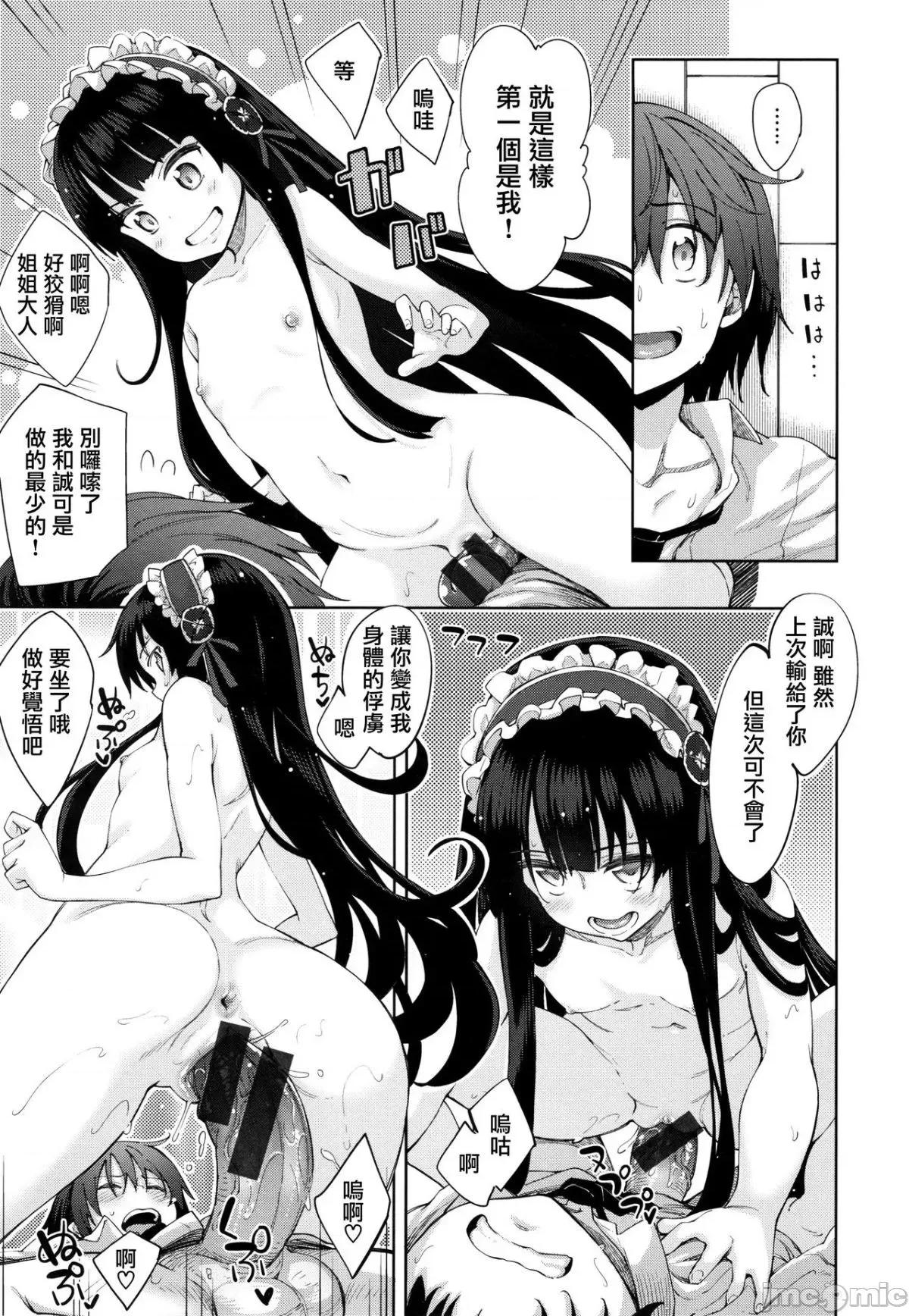 2021年20大畅销漫画排行 2021BK20排行-014 第125页