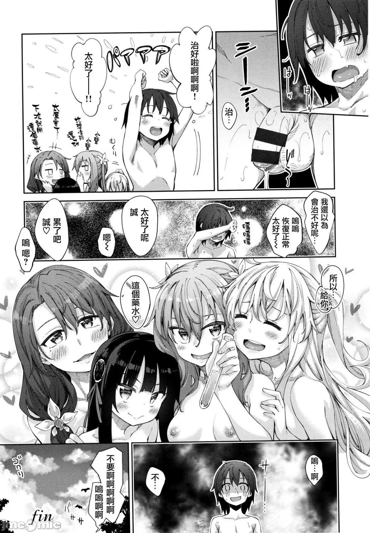 2021年20大畅销漫画排行 2021BK20排行-014 第148页