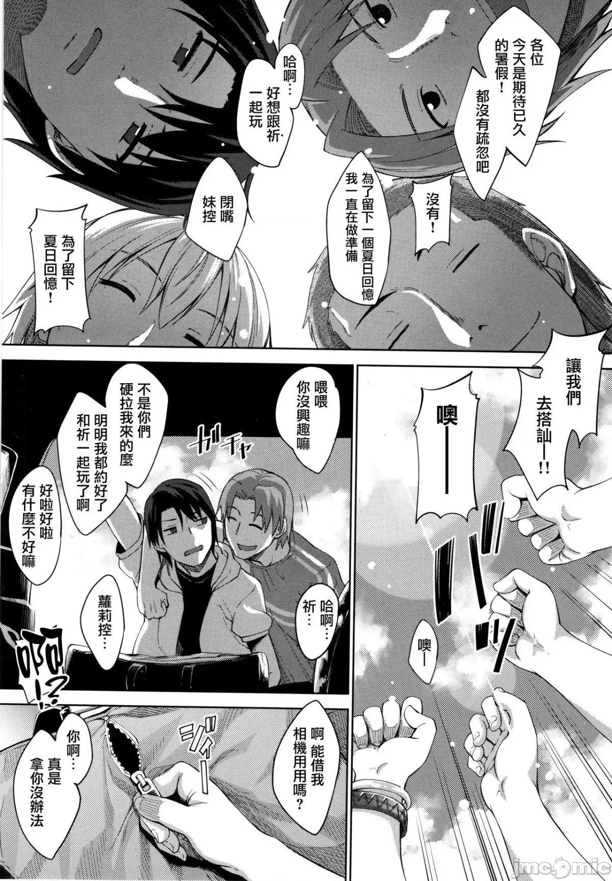 2021年20大畅销漫画排行 2021BK20排行-014 第149页
