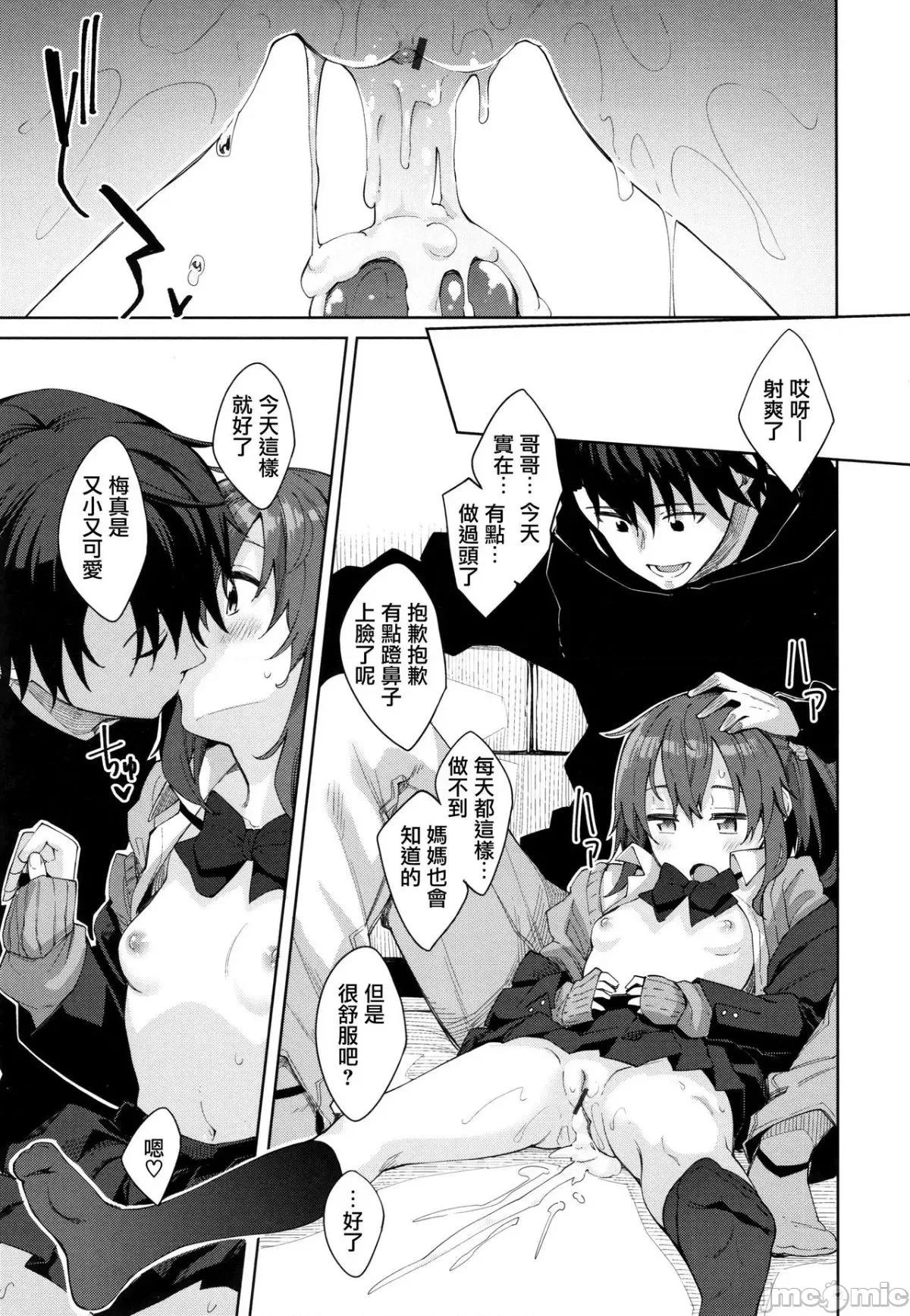 2021年20大畅销漫画排行 2021BK20排行-014 第205页