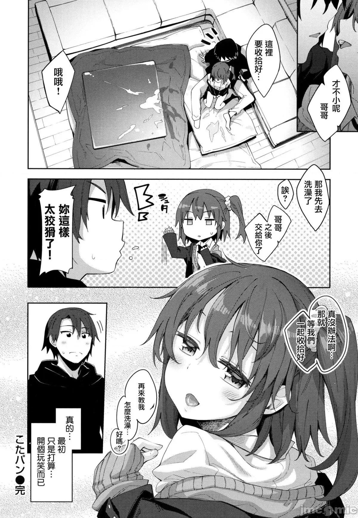 2021年20大畅销漫画排行 2021BK20排行-014 第206页