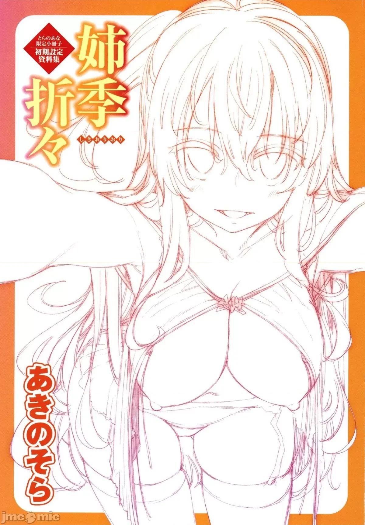 2021年20大畅销漫画排行 2021BK20排行-014 第209页