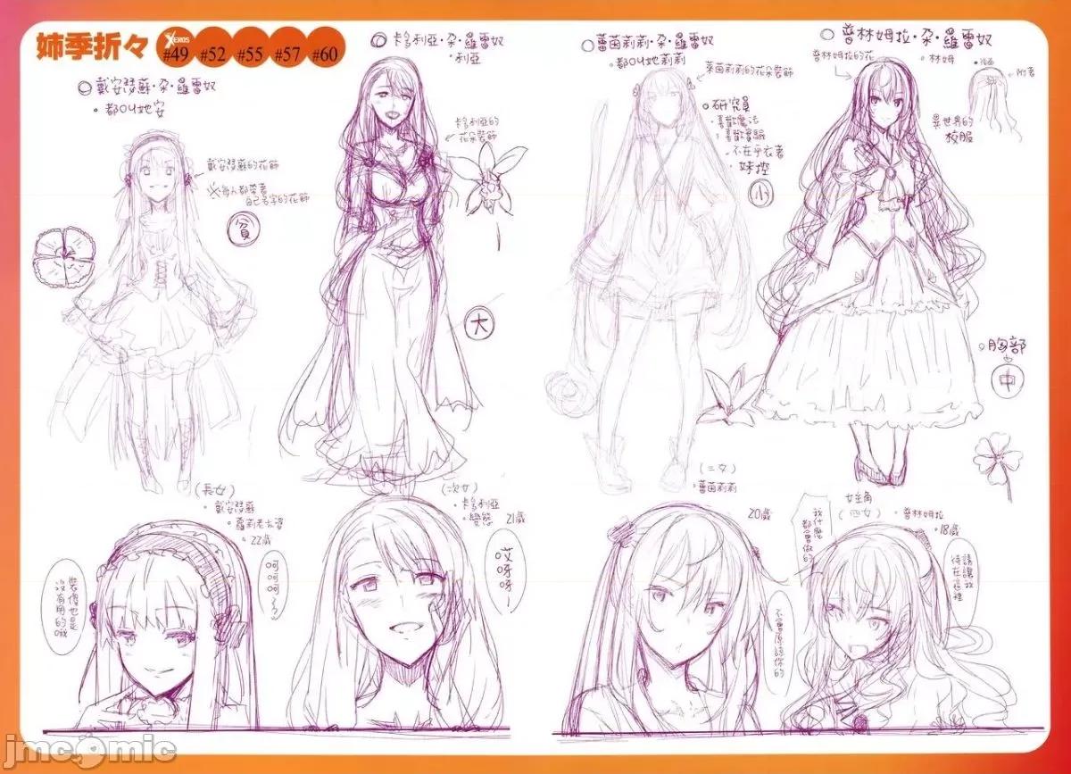 2021年20大畅销漫画排行 2021BK20排行-014 第210页