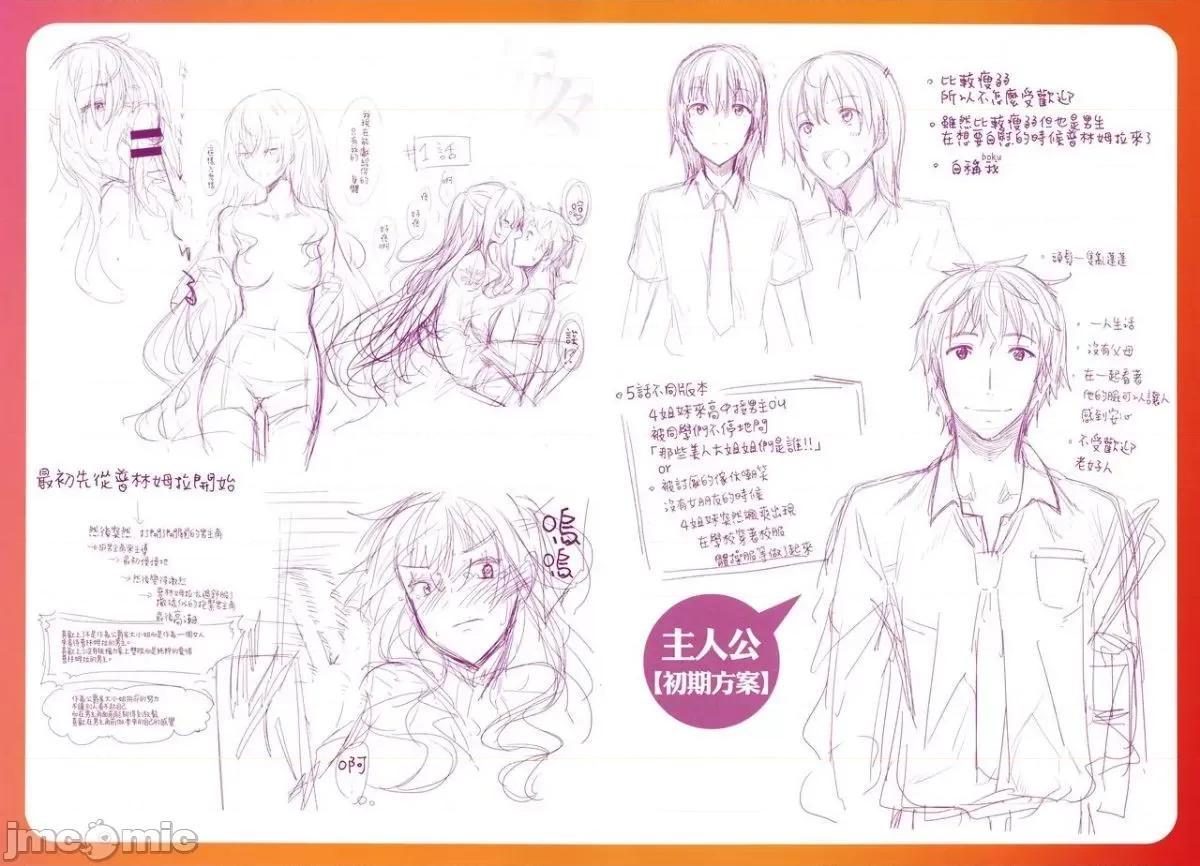 2021年20大畅销漫画排行 2021BK20排行-014 第211页