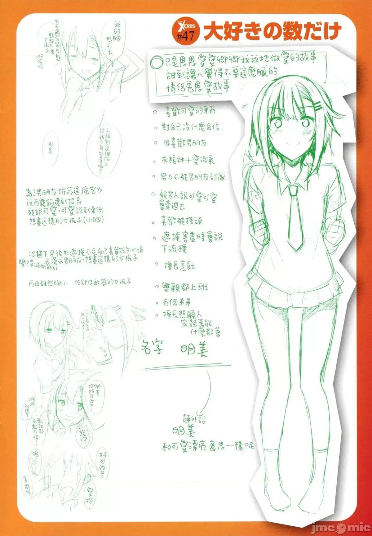 2021年20大畅销漫画排行 2021BK20排行-014 第212页