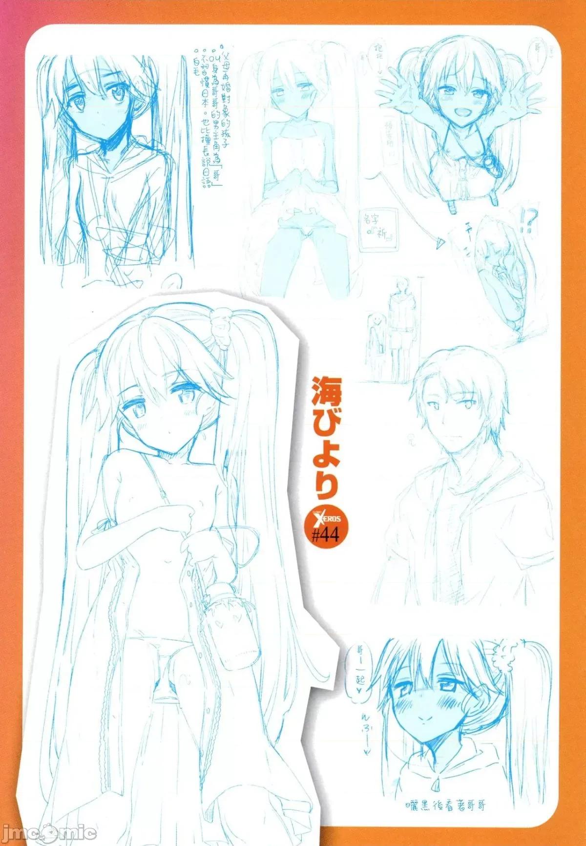 2021年20大畅销漫画排行 2021BK20排行-014 第213页