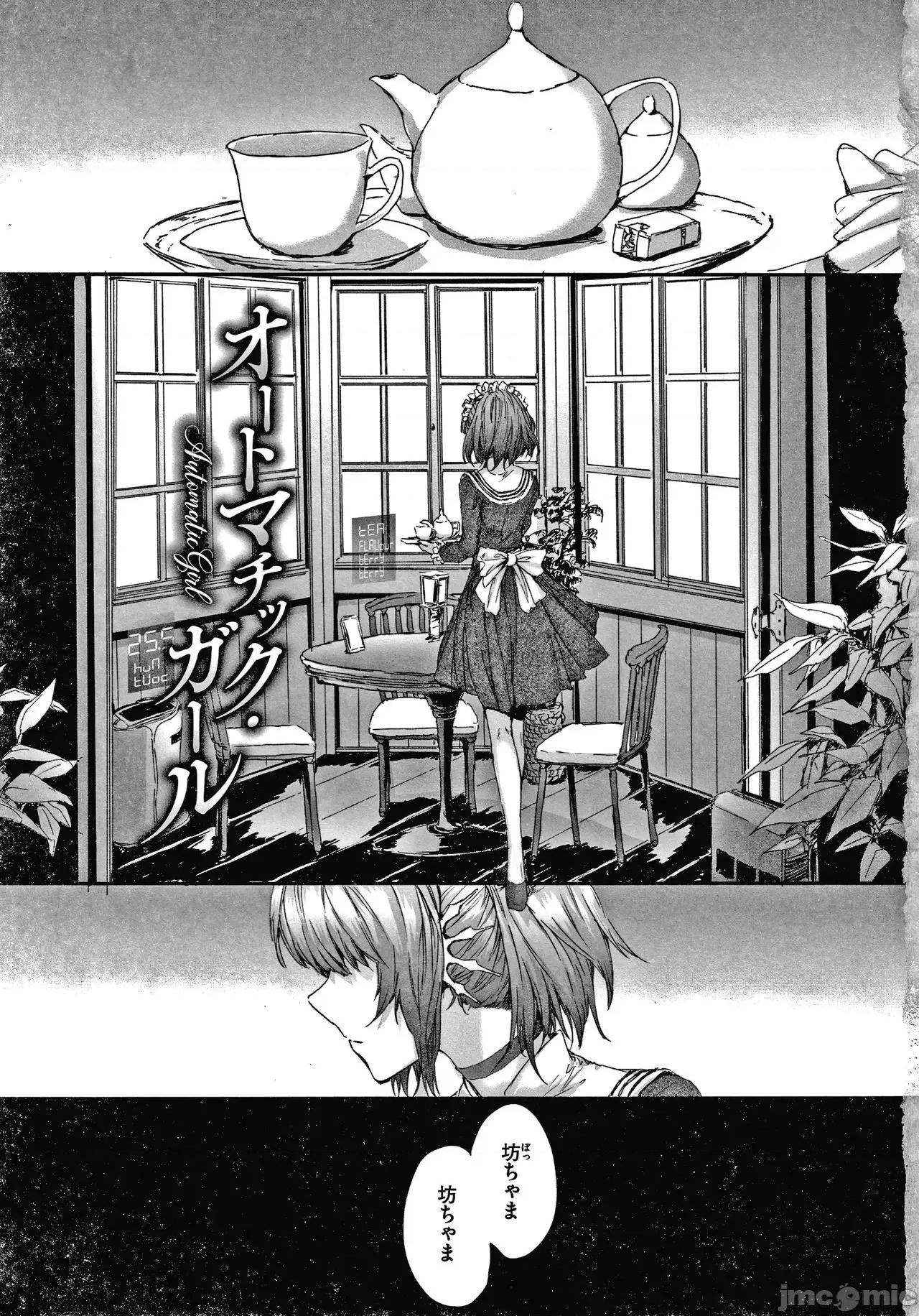 2021年20大畅销漫画排行 2021BK20排行-015 第6页