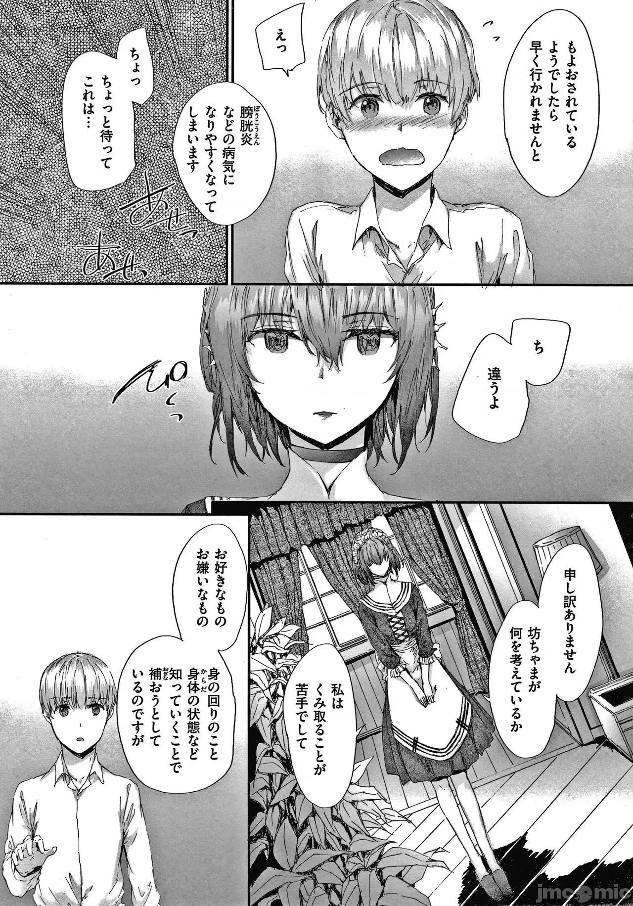 2021年20大畅销漫画排行 2021BK20排行-015 第8页
