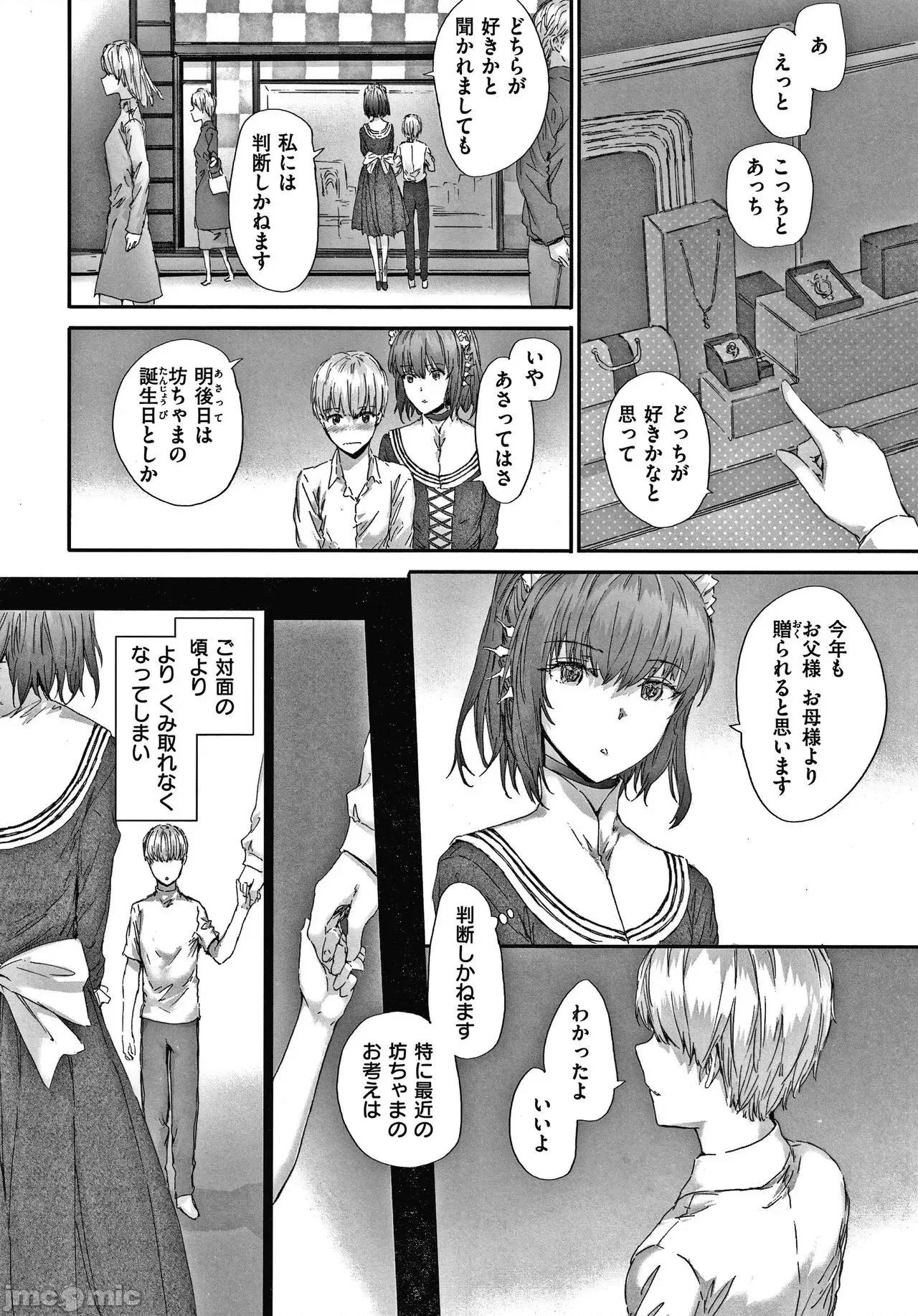 2021年20大畅销漫画排行 2021BK20排行-015 第11页