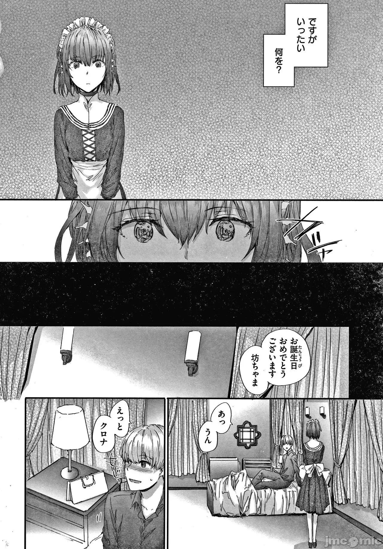 2021年20大畅销漫画排行 2021BK20排行-015 第13页