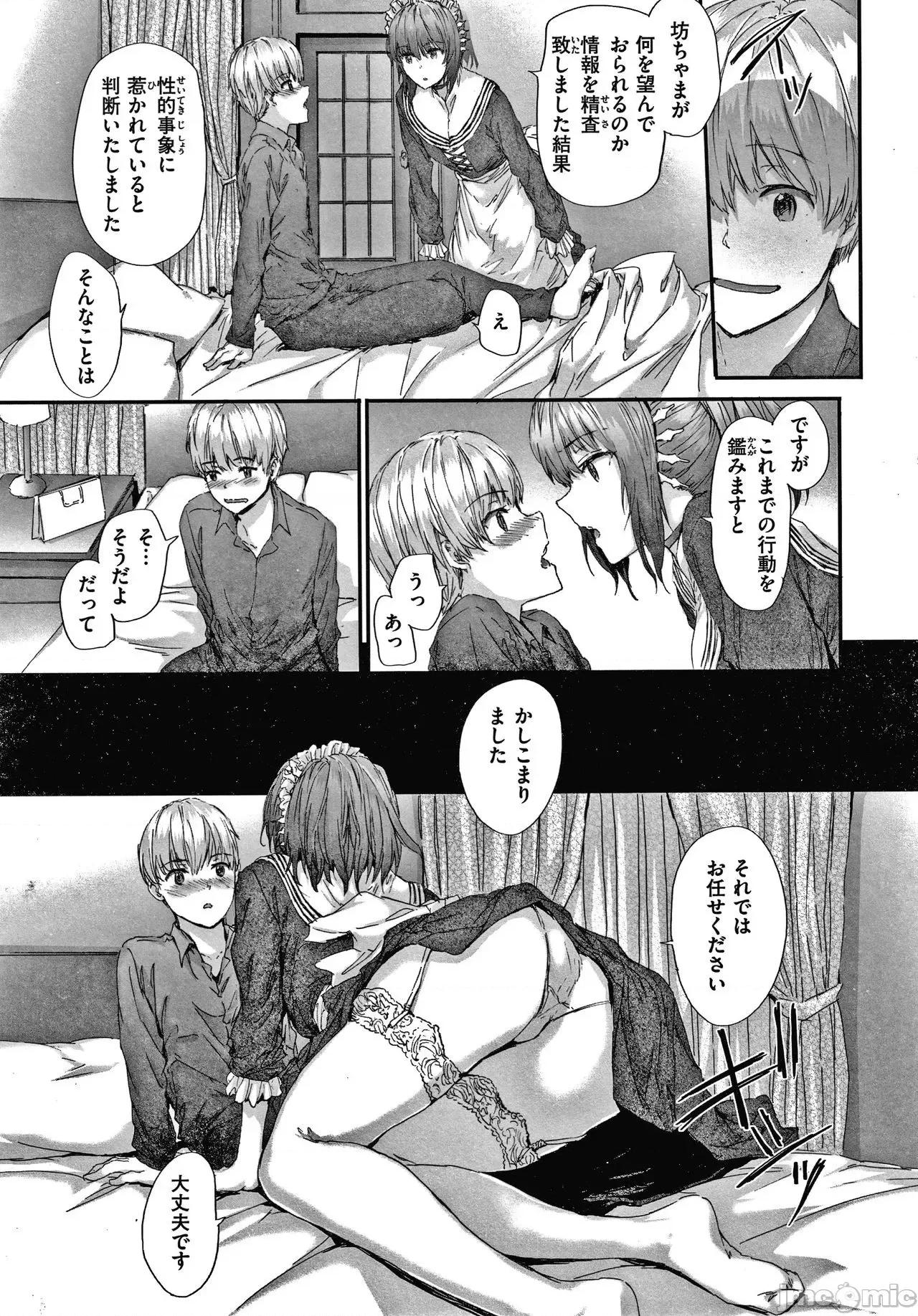2021年20大畅销漫画排行 2021BK20排行-015 第14页