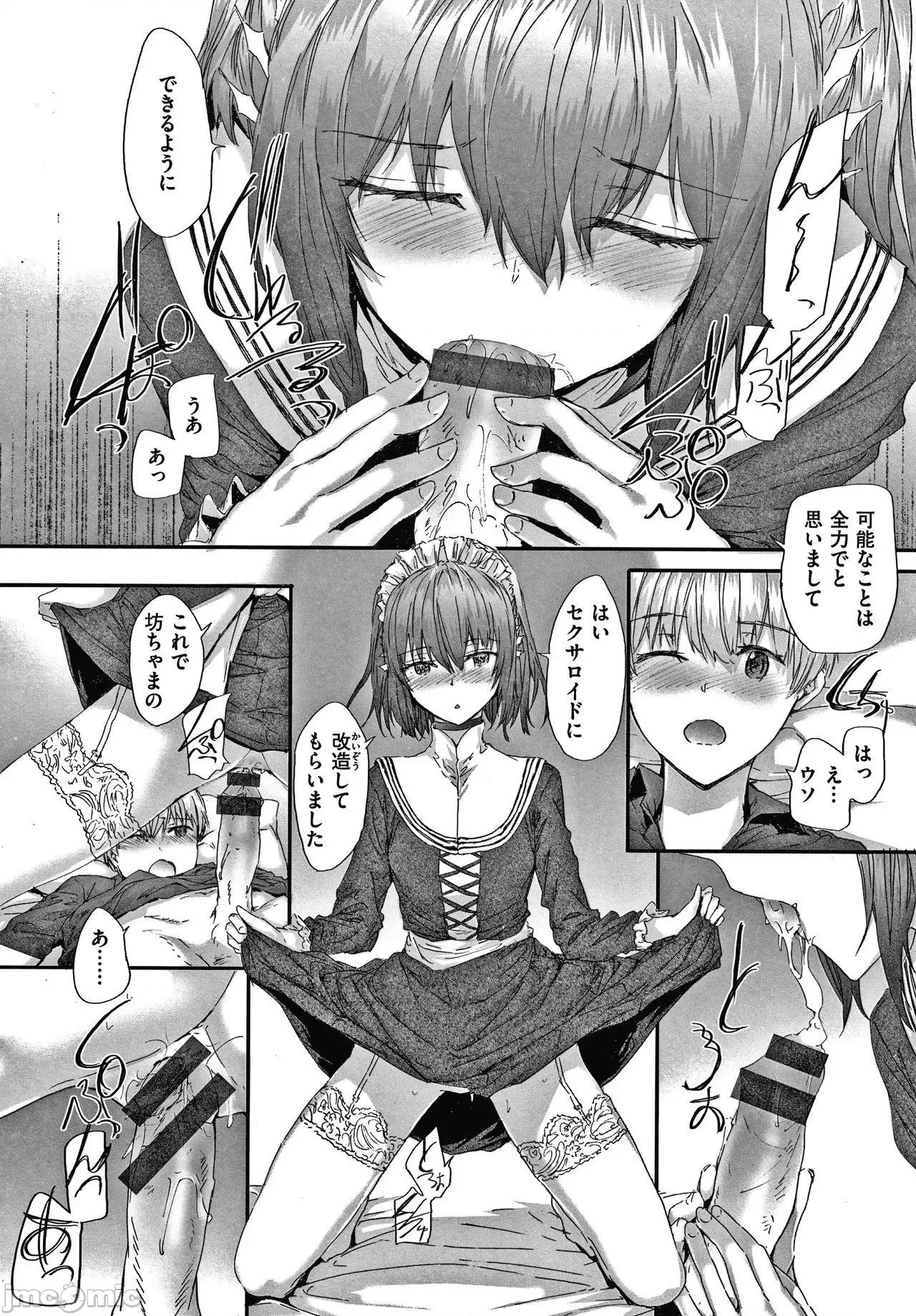 2021年20大畅销漫画排行 2021BK20排行-015 第17页