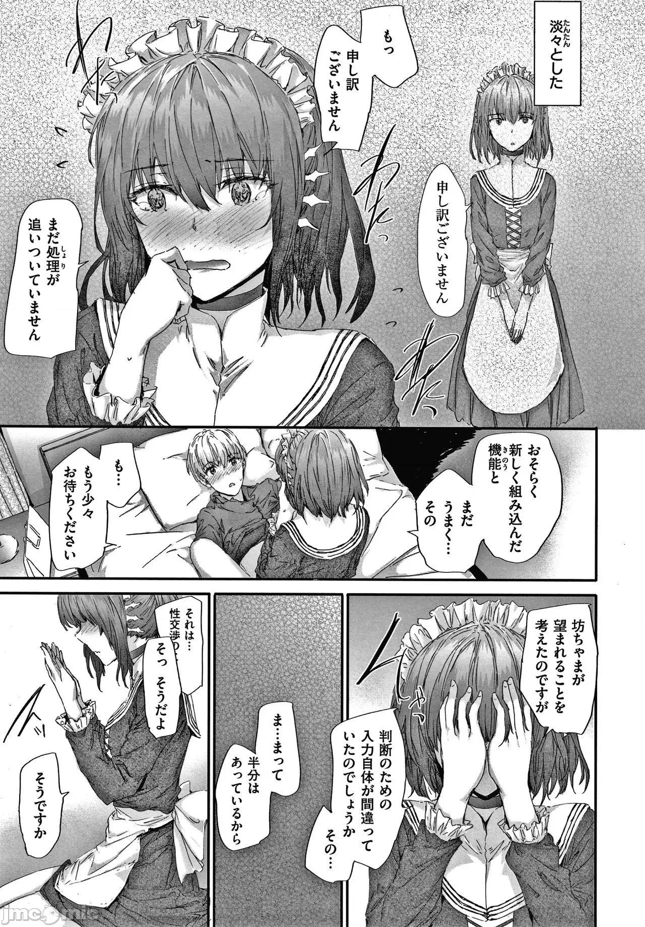2021年20大畅销漫画排行 2021BK20排行-015 第20页