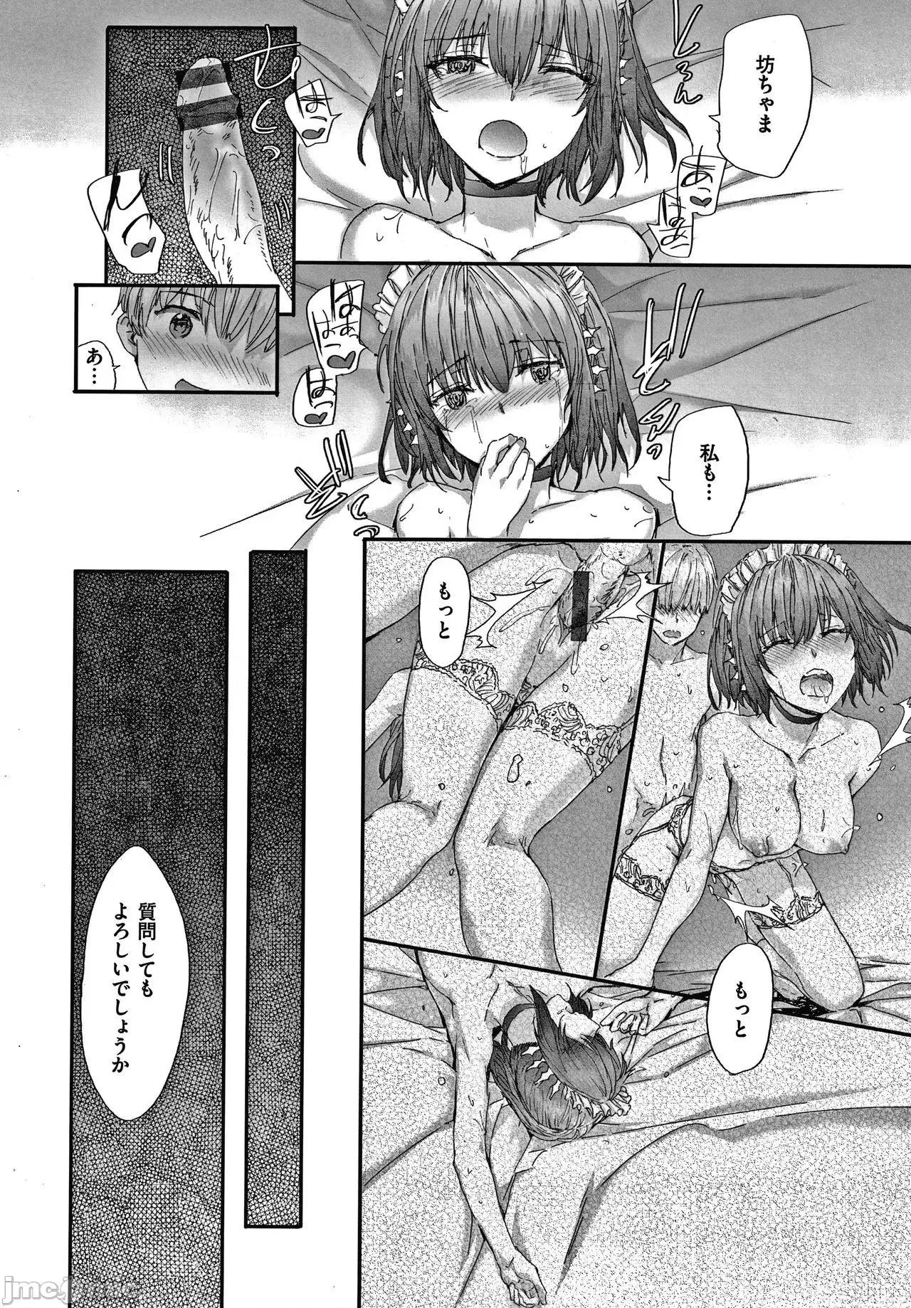 2021年20大畅销漫画排行 2021BK20排行-015 第27页