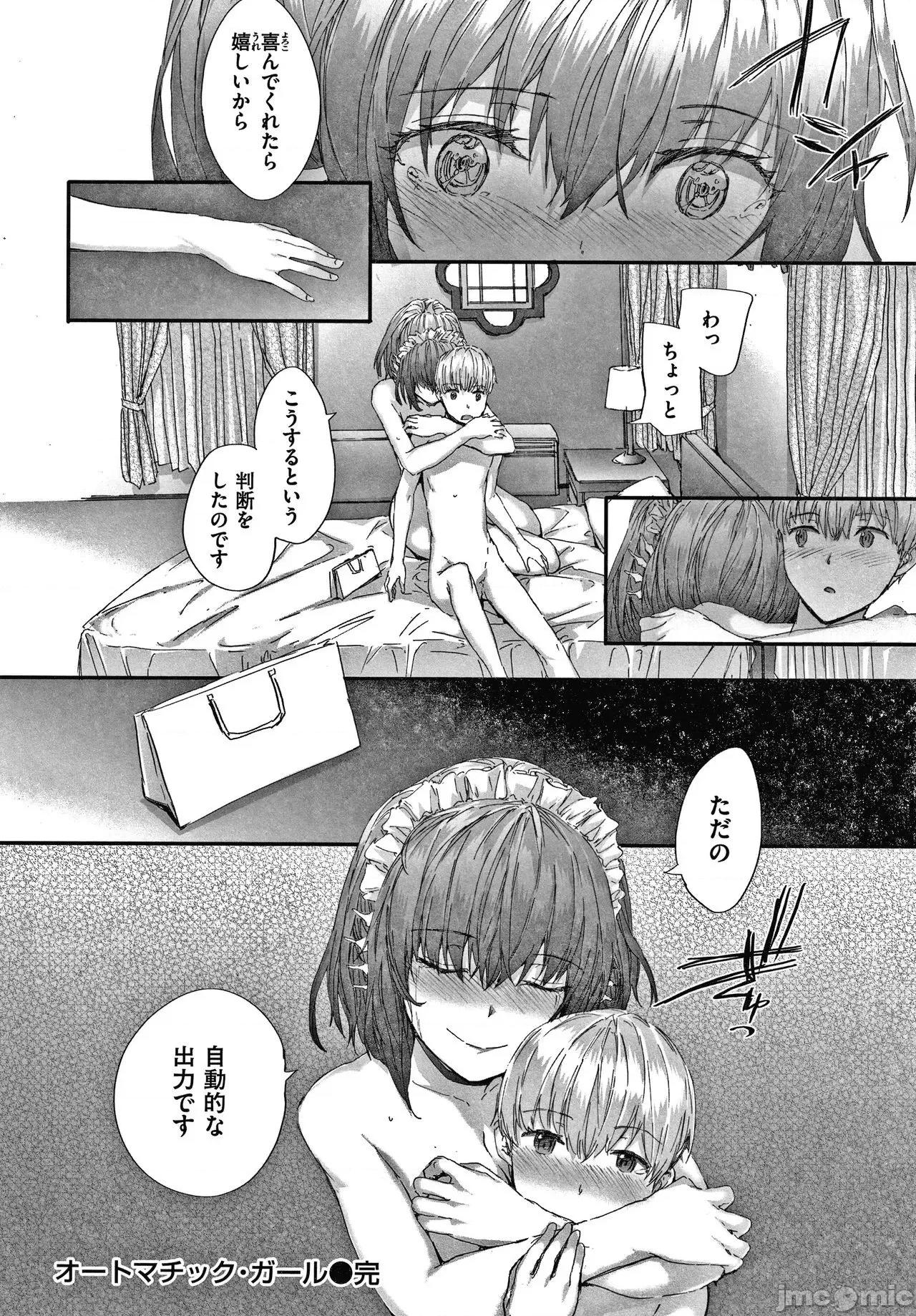 2021年20大畅销漫画排行 2021BK20排行-015 第29页