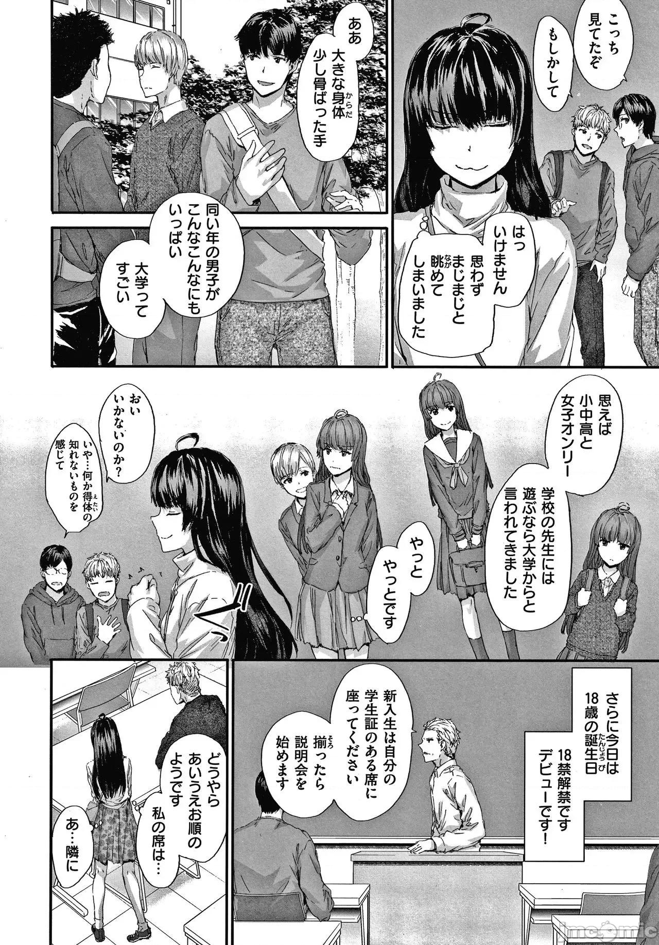2021年20大畅销漫画排行 2021BK20排行-015 第31页