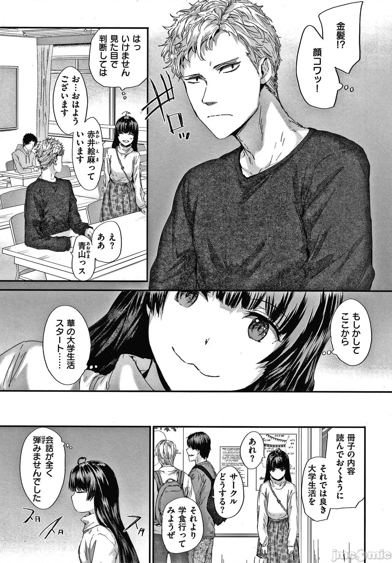 2021年20大畅销漫画排行 2021BK20排行-015 第32页