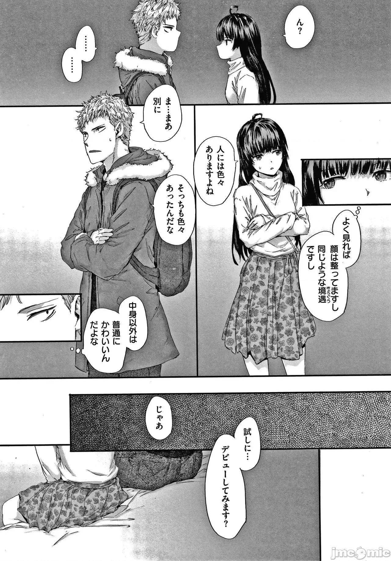 2021年20大畅销漫画排行 2021BK20排行-015 第44页