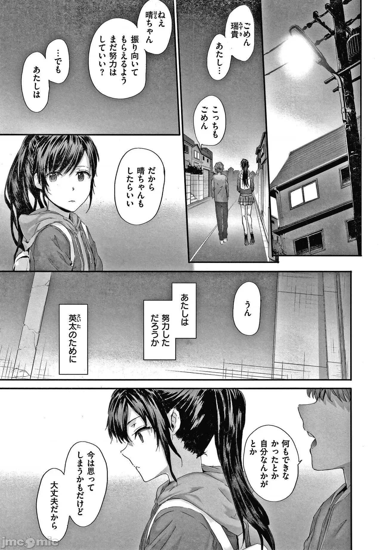 2021年20大畅销漫画排行 2021BK20排行-015 第76页