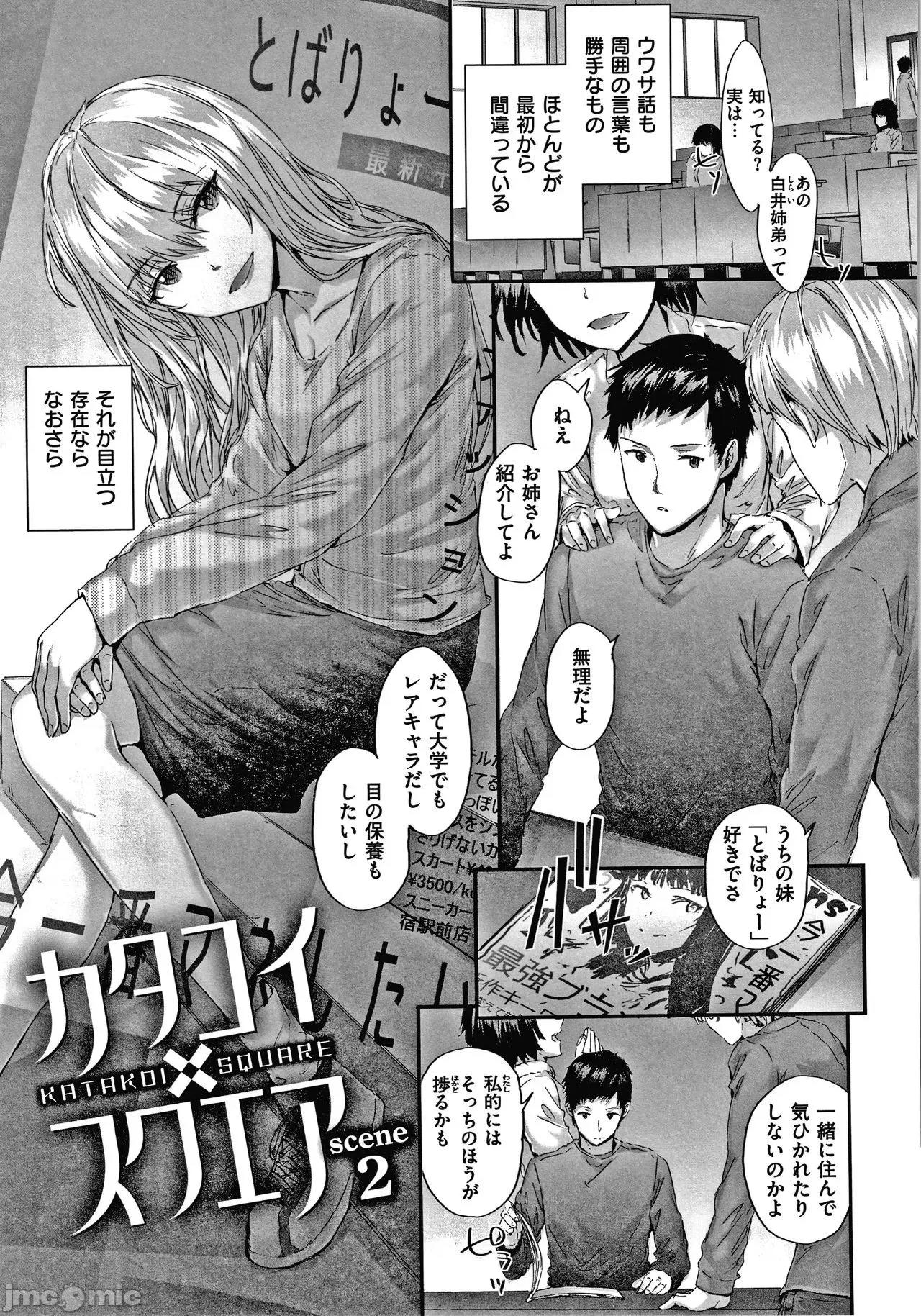 2021年20大畅销漫画排行 2021BK20排行-015 第78页