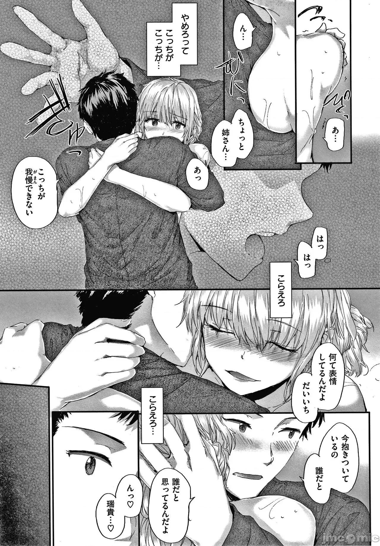 2021年20大畅销漫画排行 2021BK20排行-015 第84页
