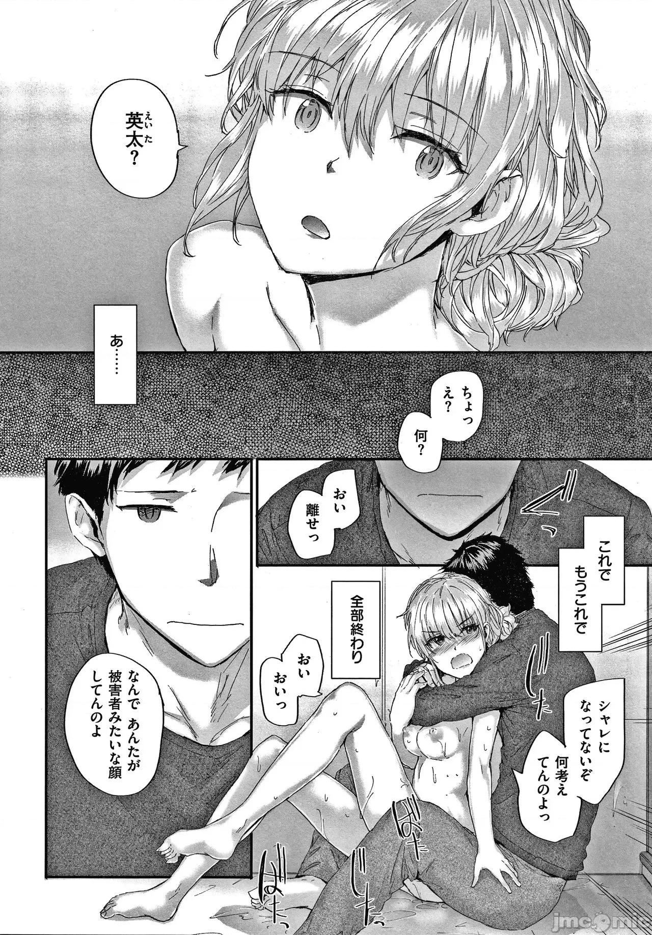 2021年20大畅销漫画排行 2021BK20排行-015 第87页