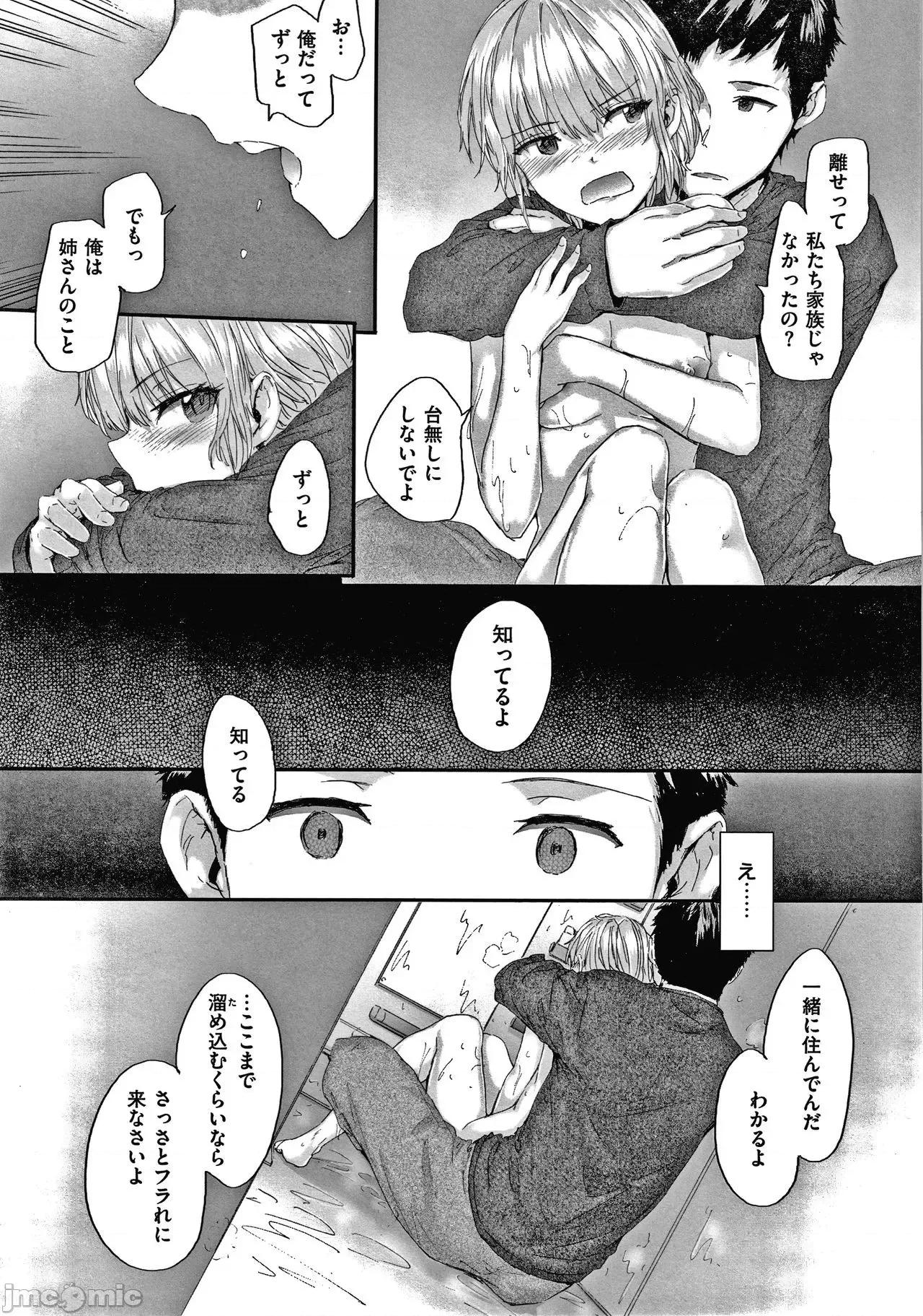 2021年20大畅销漫画排行 2021BK20排行-015 第88页