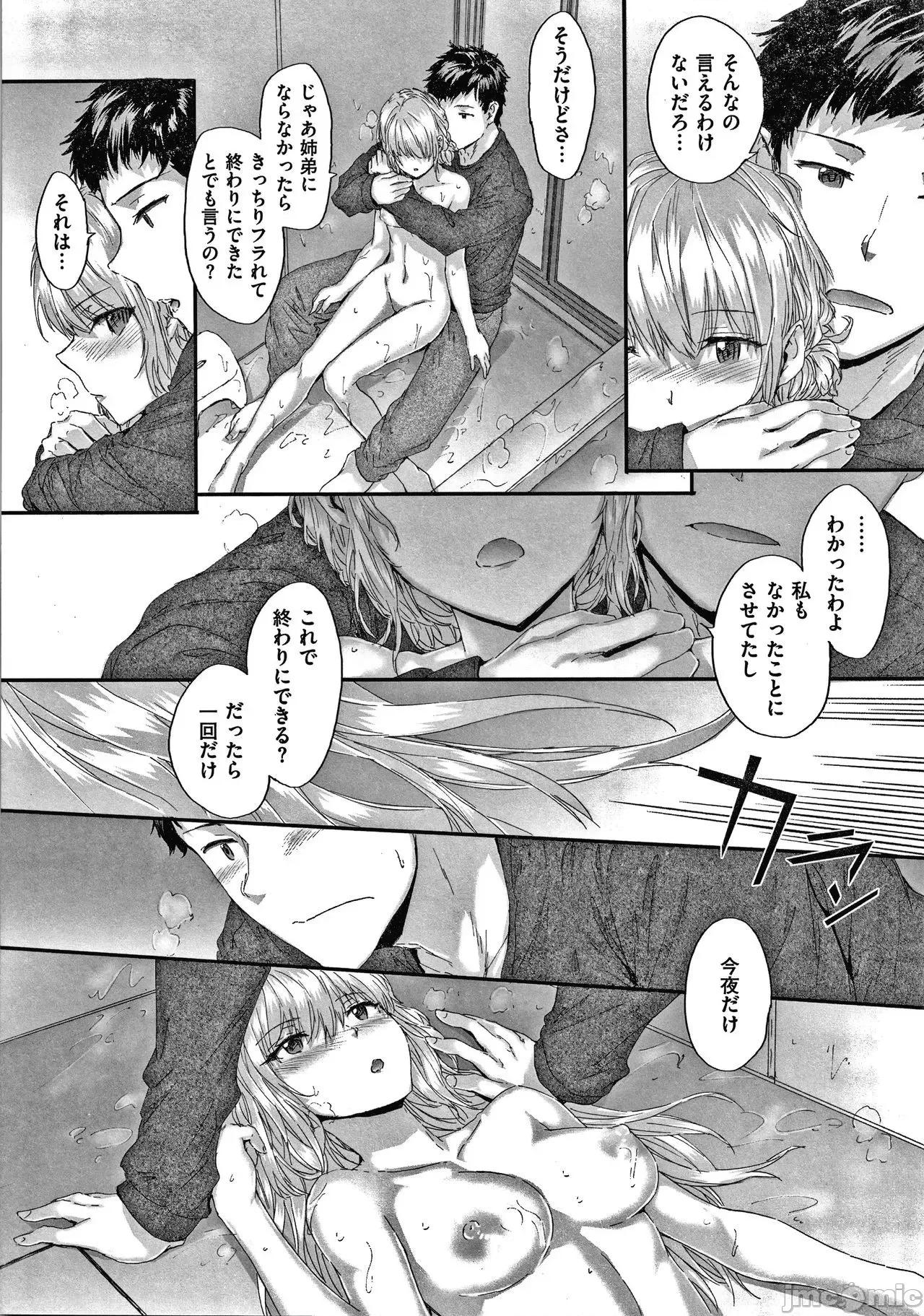 2021年20大畅销漫画排行 2021BK20排行-015 第89页