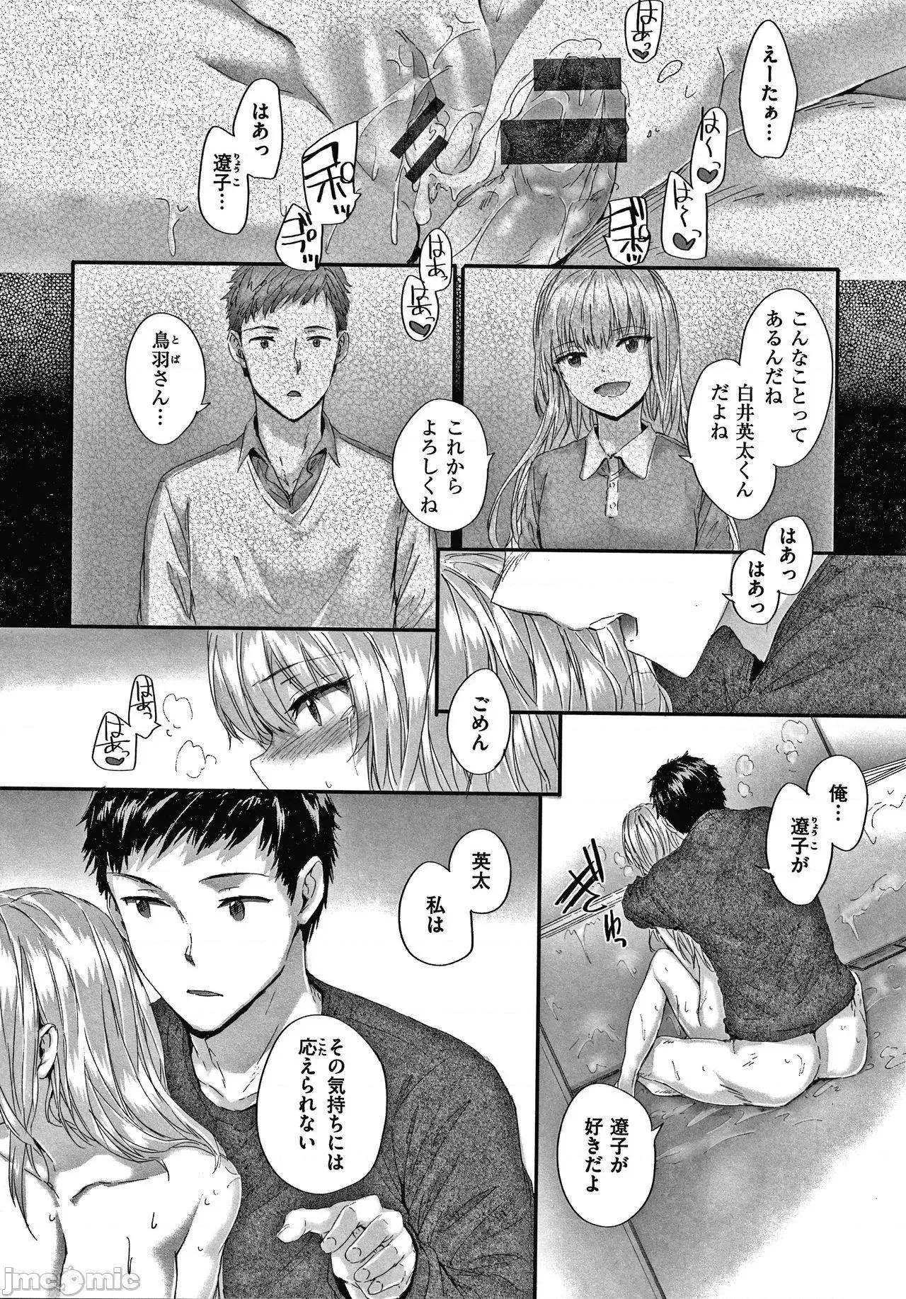 2021年20大畅销漫画排行 2021BK20排行-015 第97页