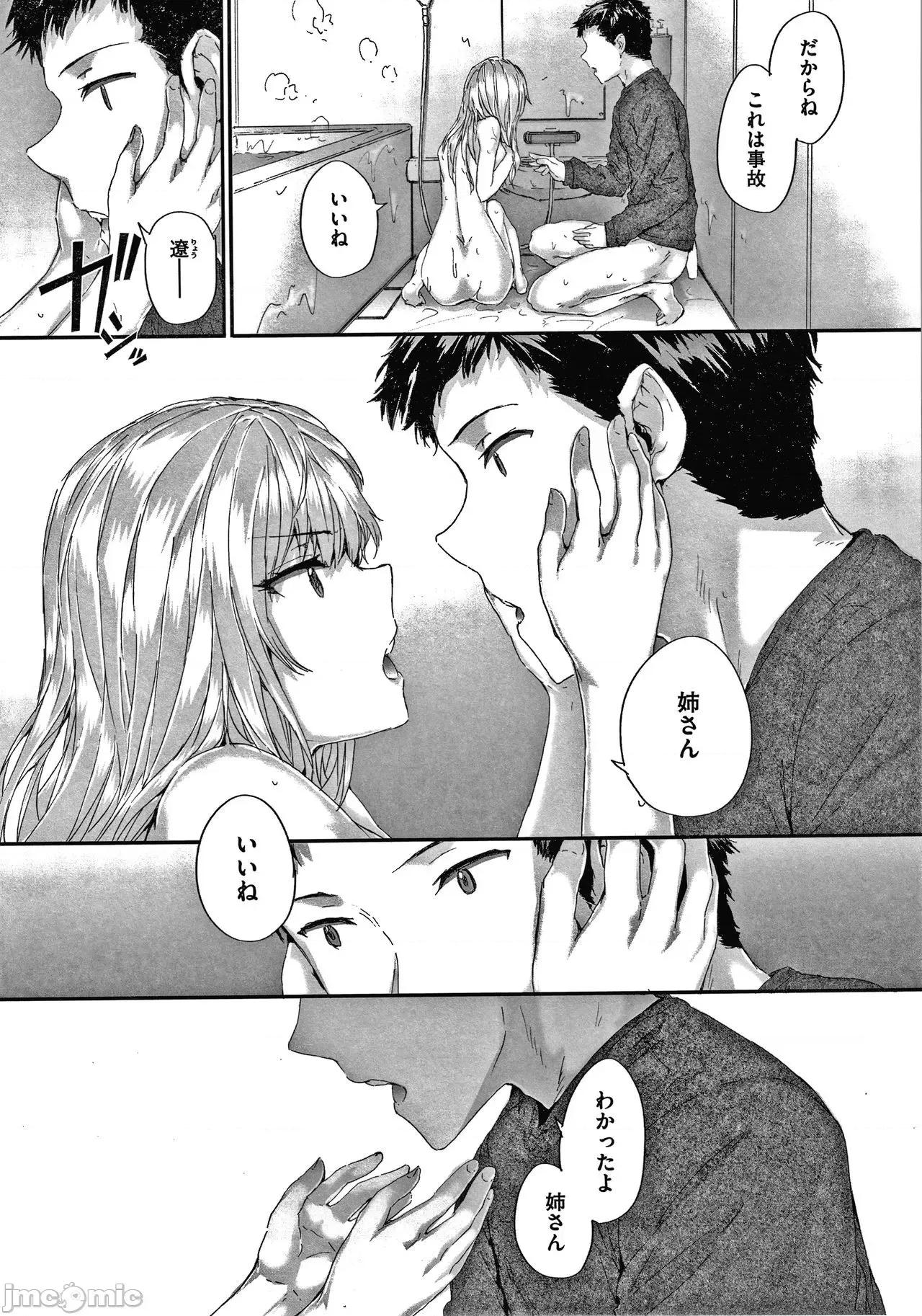2021年20大畅销漫画排行 2021BK20排行-015 第98页