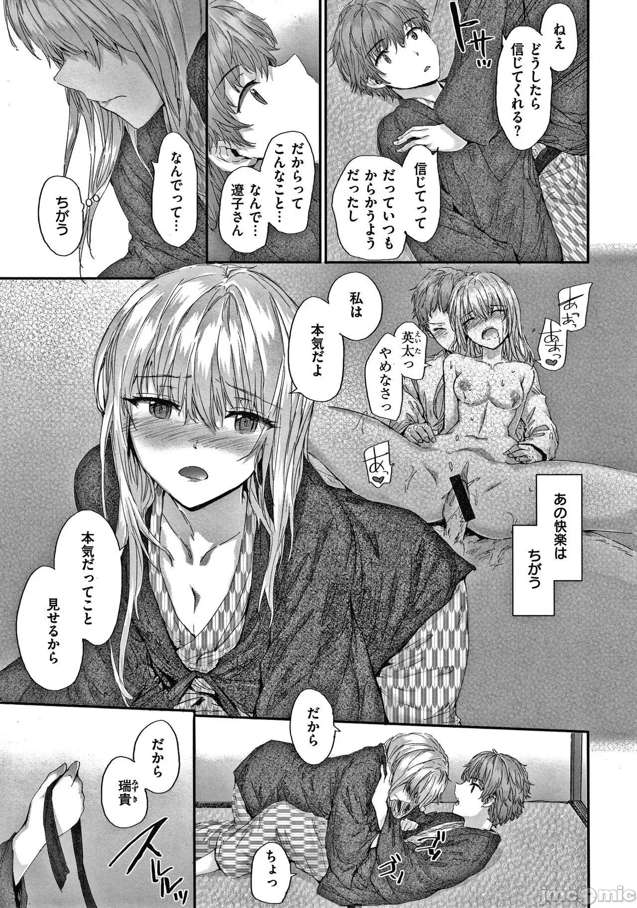 2021年20大畅销漫画排行 2021BK20排行-015 第104页