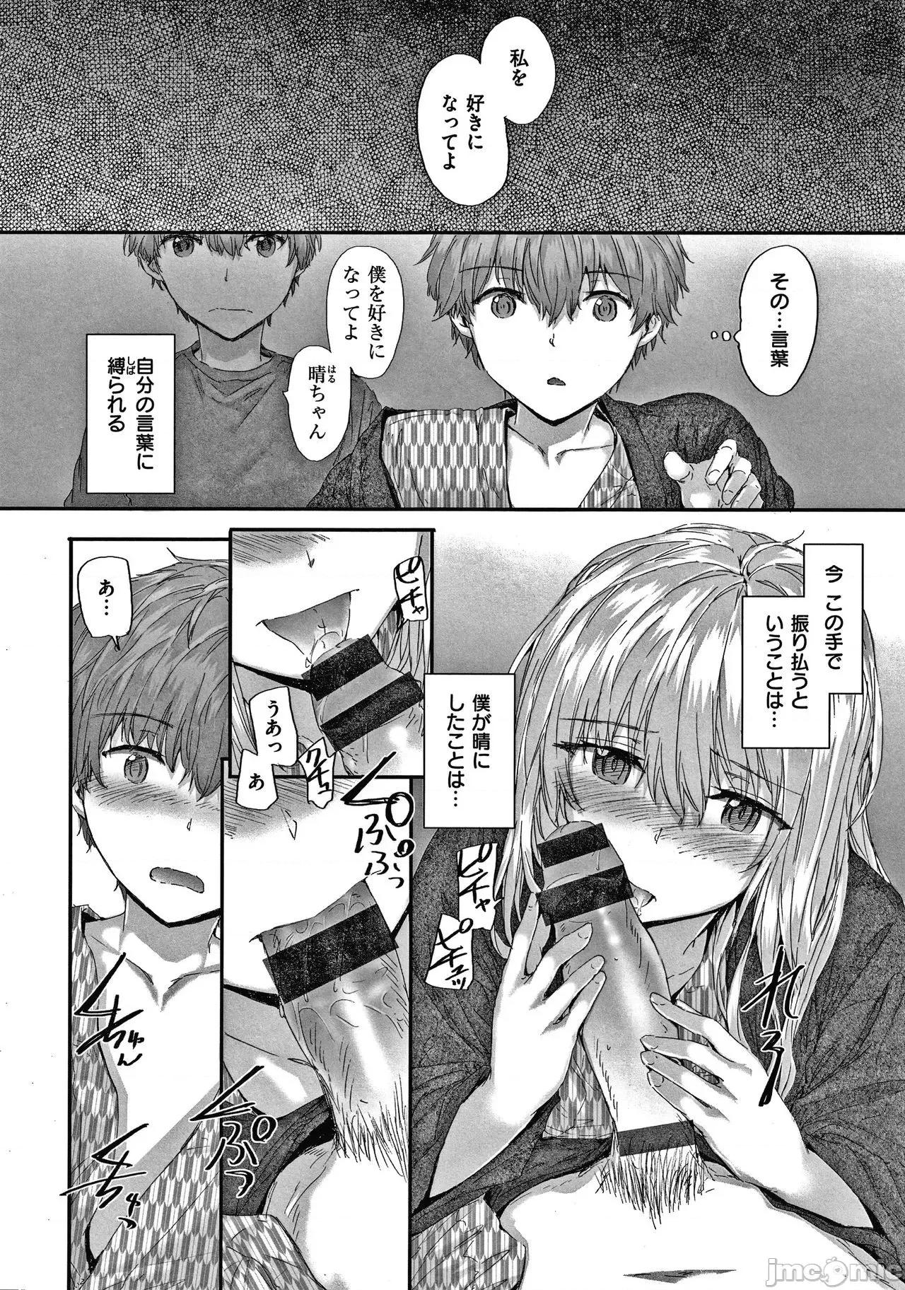 2021年20大畅销漫画排行 2021BK20排行-015 第105页
