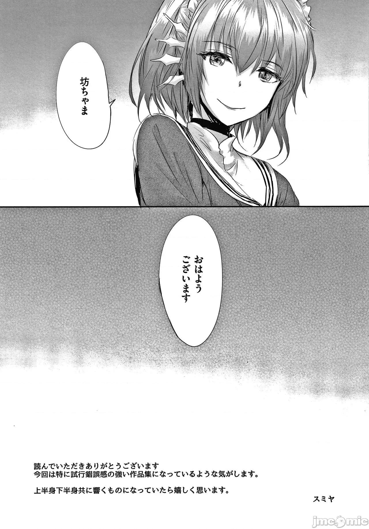 2021年20大畅销漫画排行 2021BK20排行-015 第212页