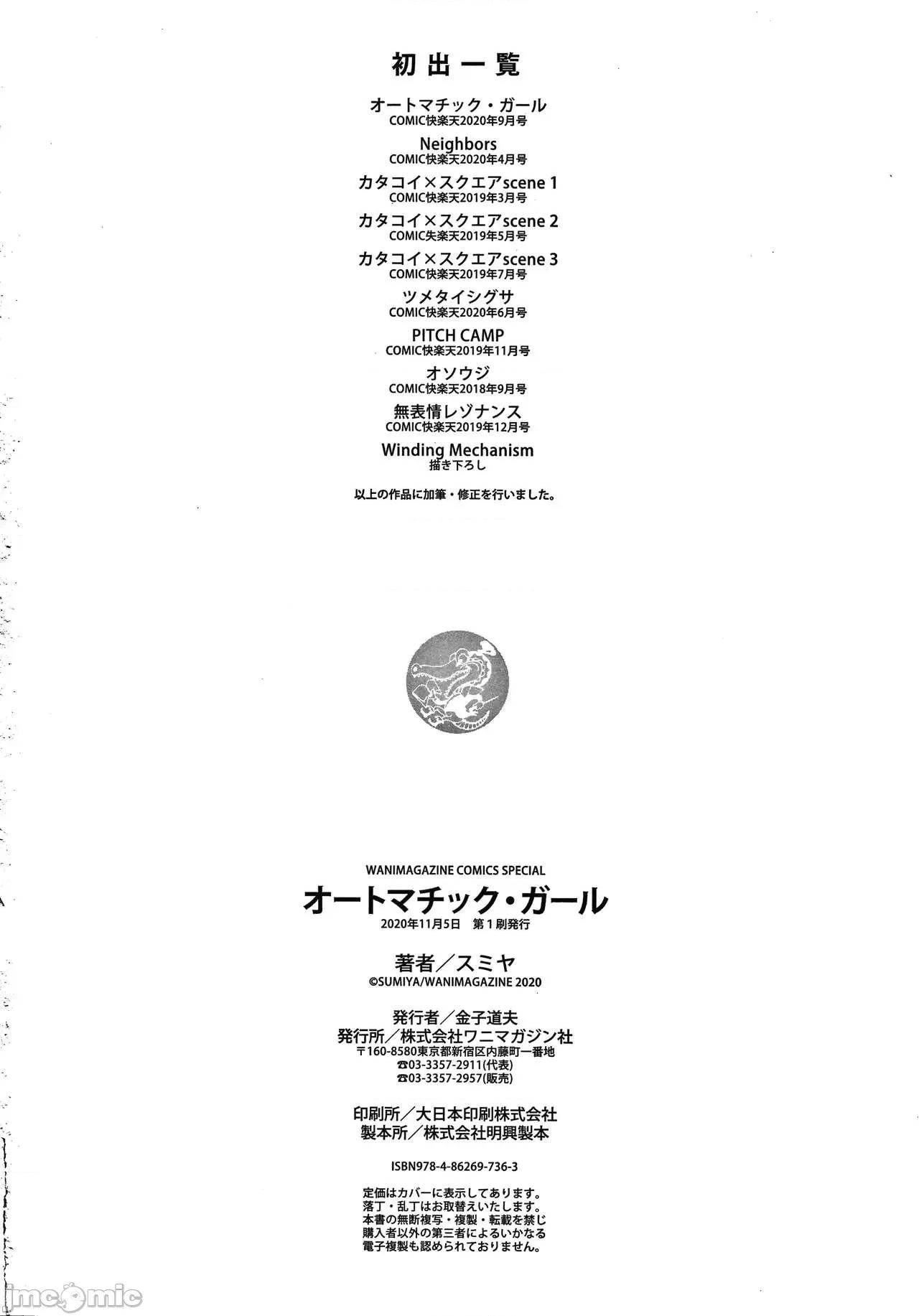 2021年20大畅销漫画排行 2021BK20排行-015 第213页