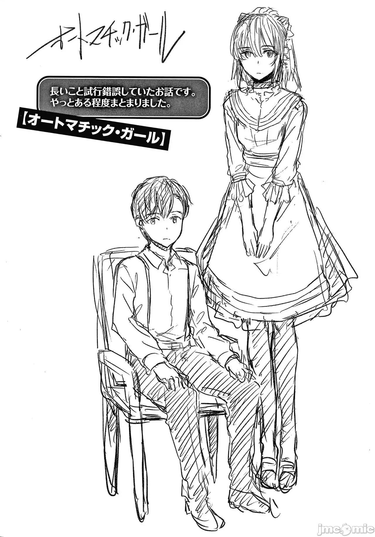 2021年20大畅销漫画排行 2021BK20排行-015 第217页