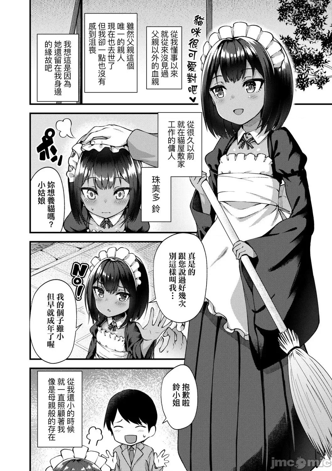 2021年20大畅销漫画排行 2021BK20排行-016 第6页