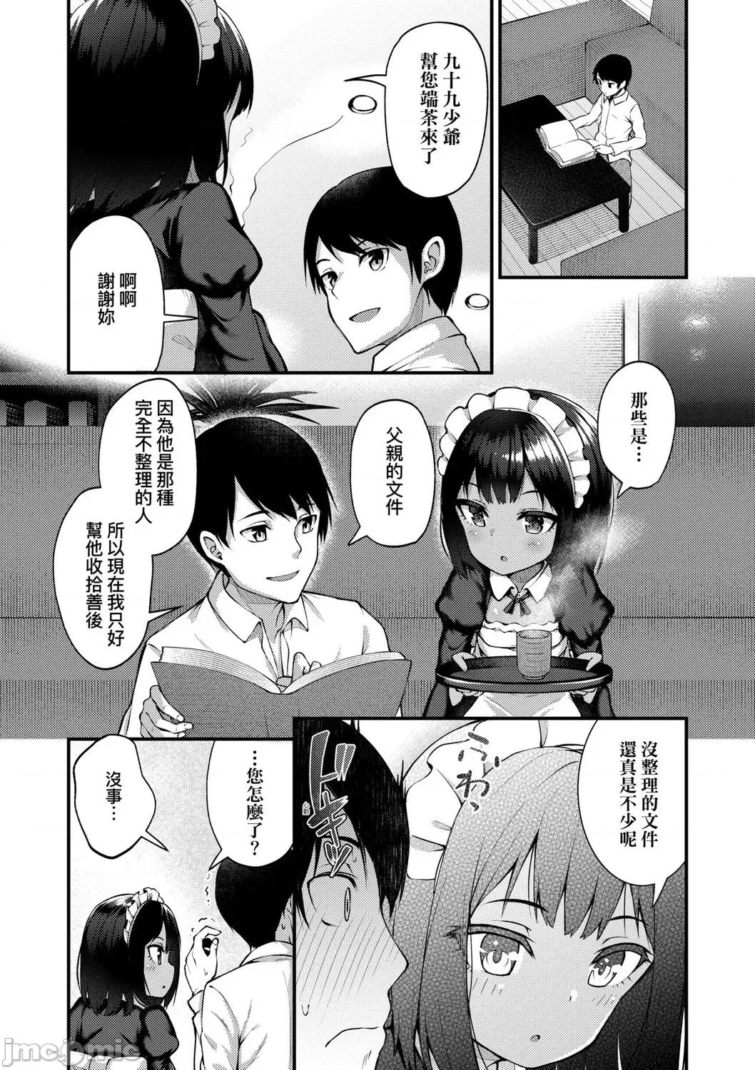 2021年20大畅销漫画排行 2021BK20排行-016 第8页