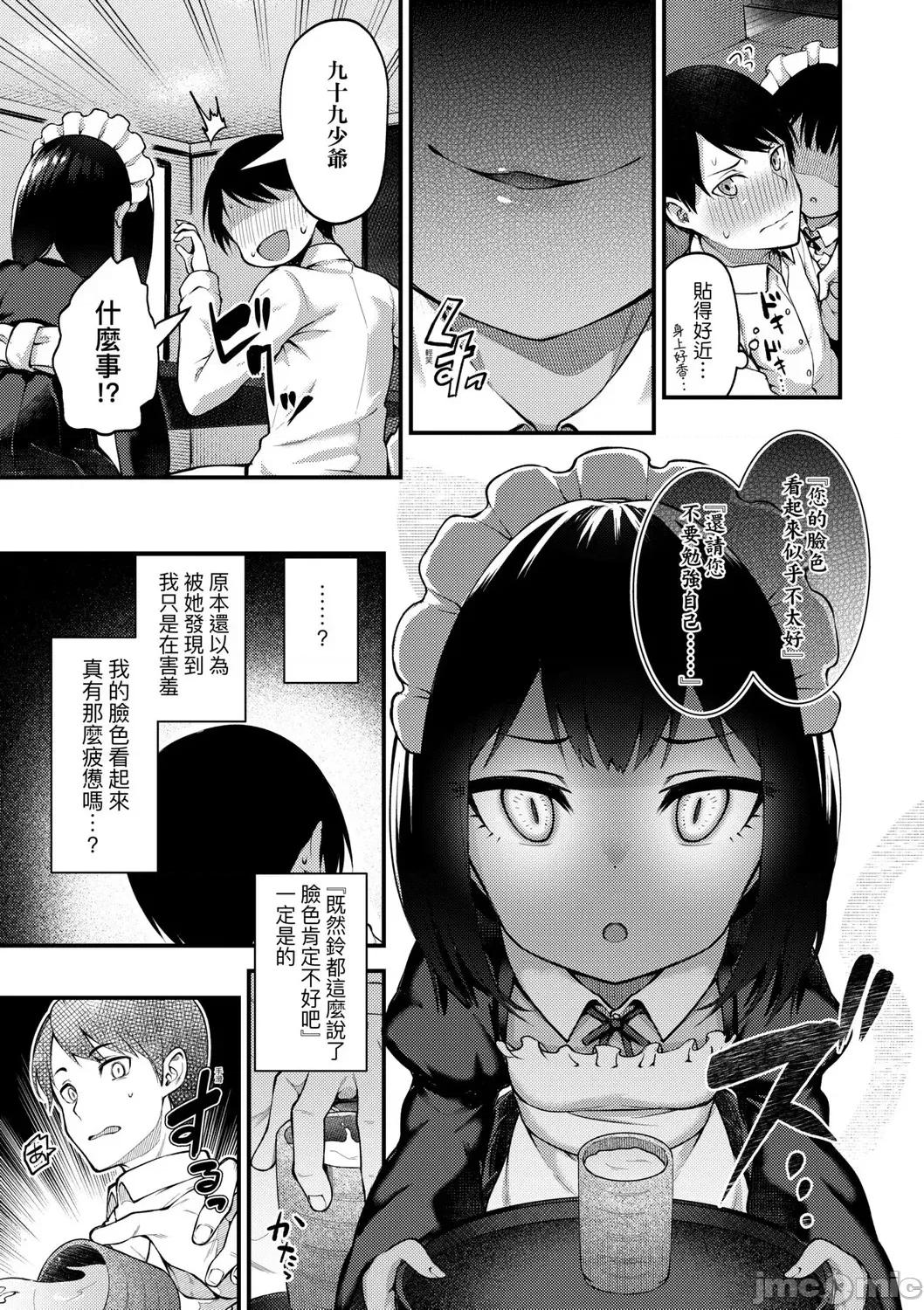 2021年20大畅销漫画排行 2021BK20排行-016 第9页