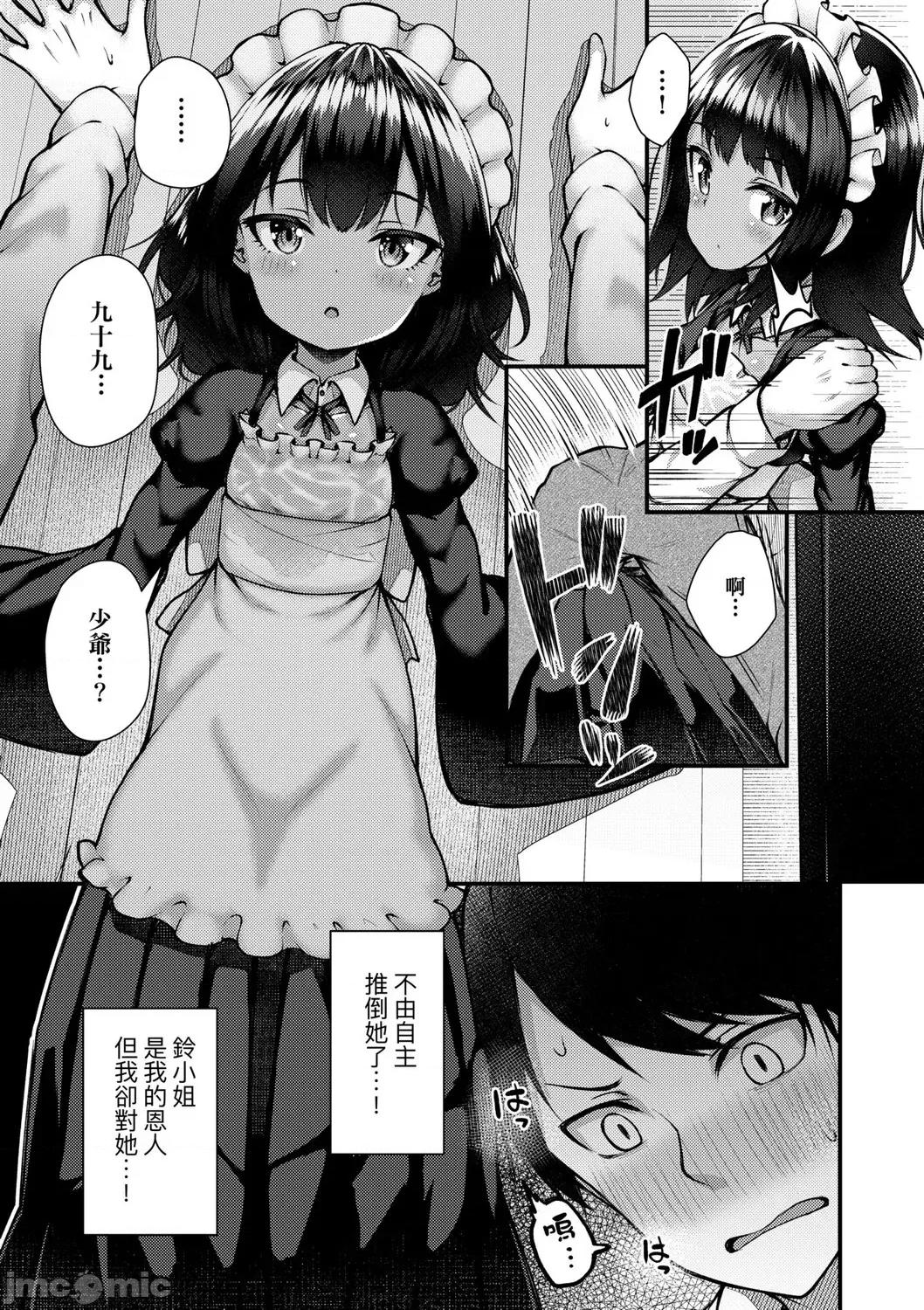 2021年20大畅销漫画排行 2021BK20排行-016 第11页