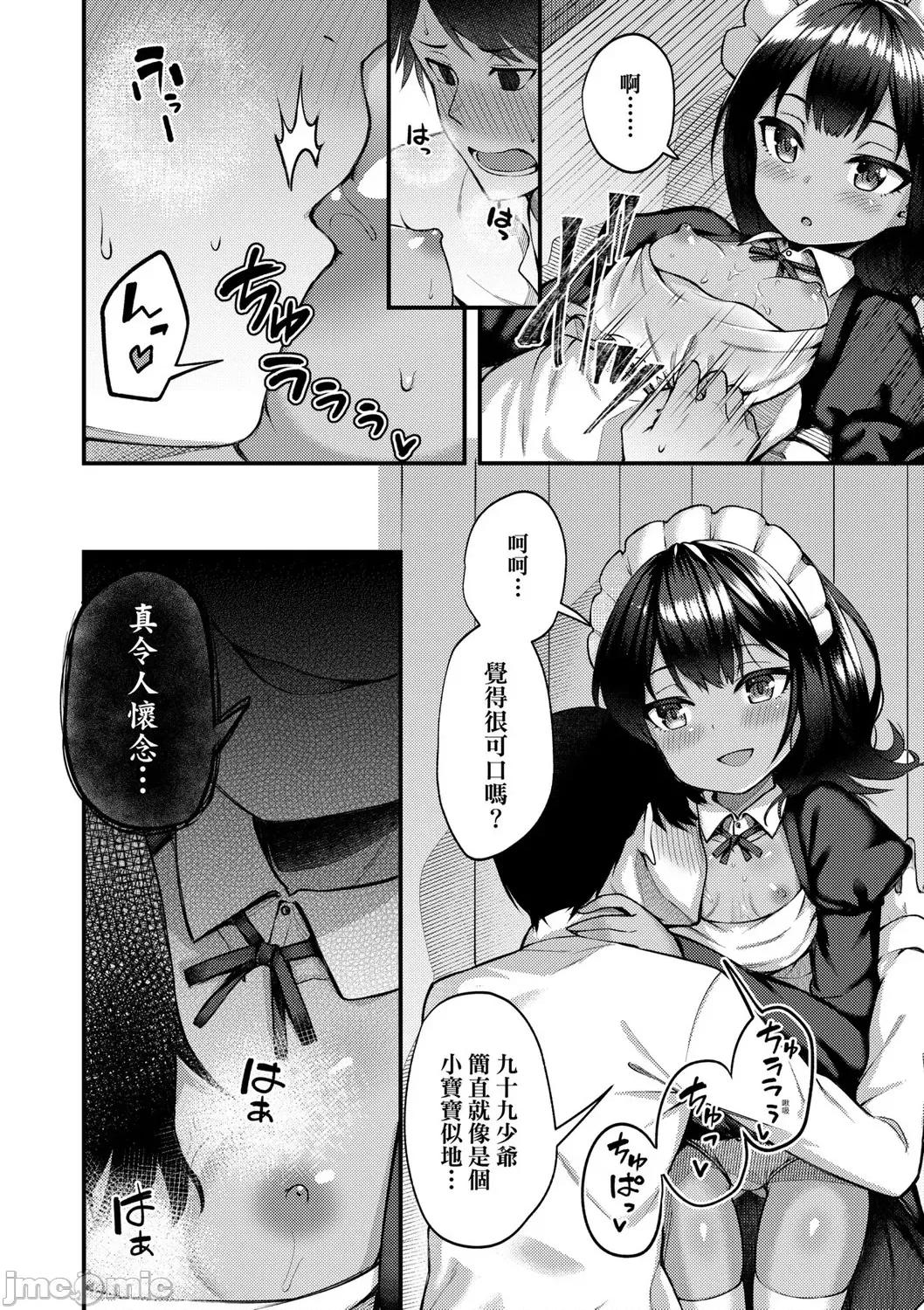 2021年20大畅销漫画排行 2021BK20排行-016 第14页