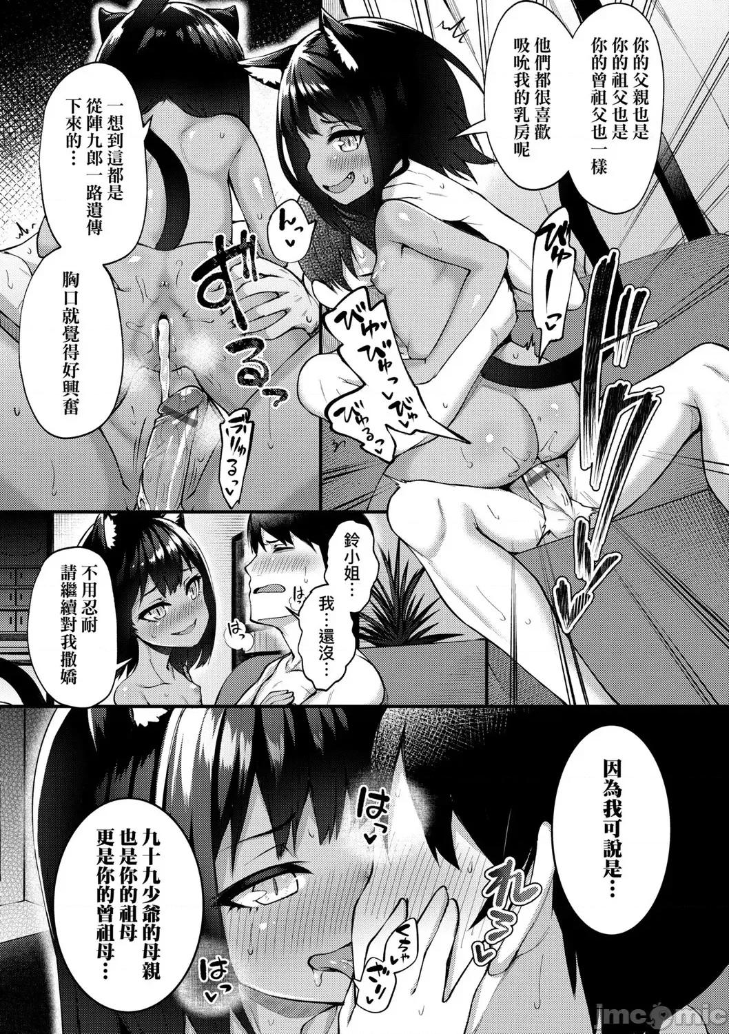 2021年20大畅销漫画排行 2021BK20排行-016 第19页