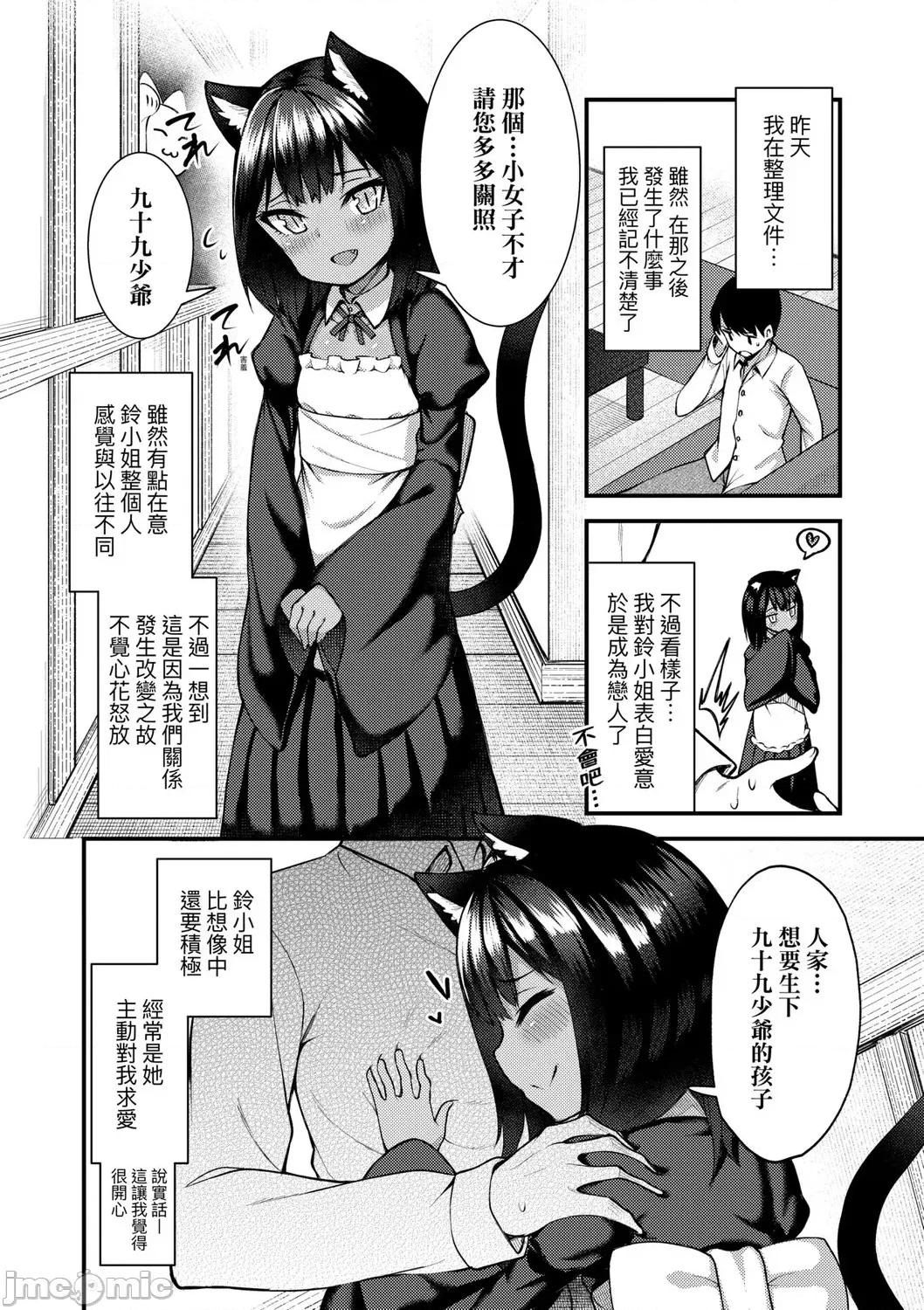 2021年20大畅销漫画排行 2021BK20排行-016 第24页