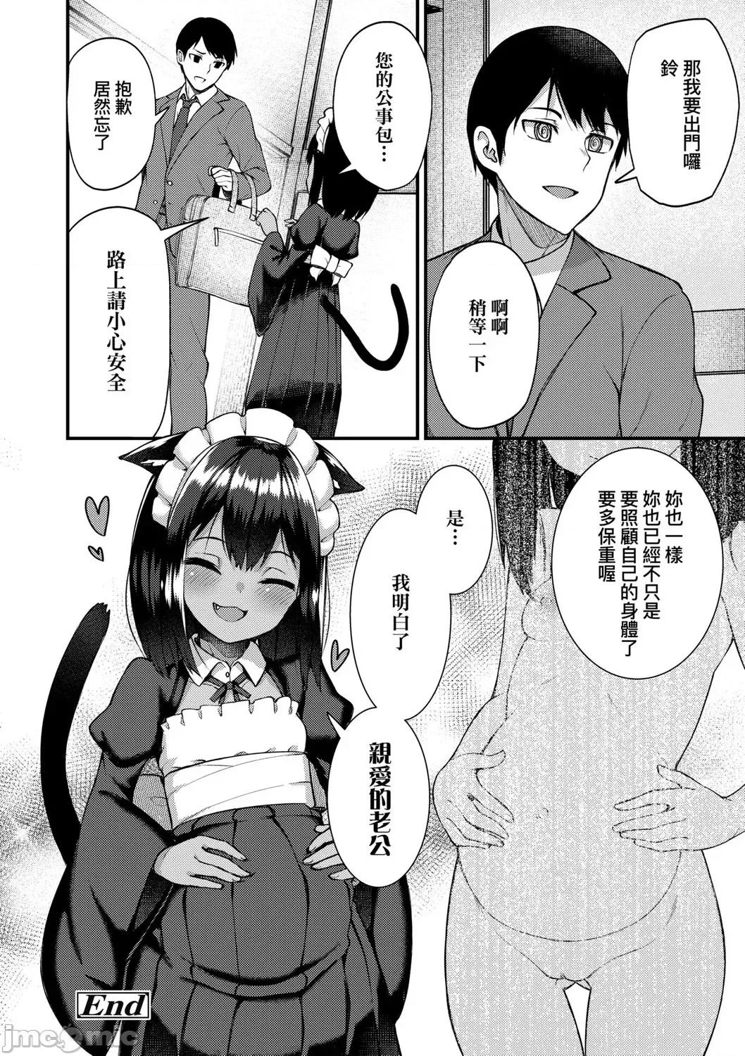 2021年20大畅销漫画排行 2021BK20排行-016 第28页